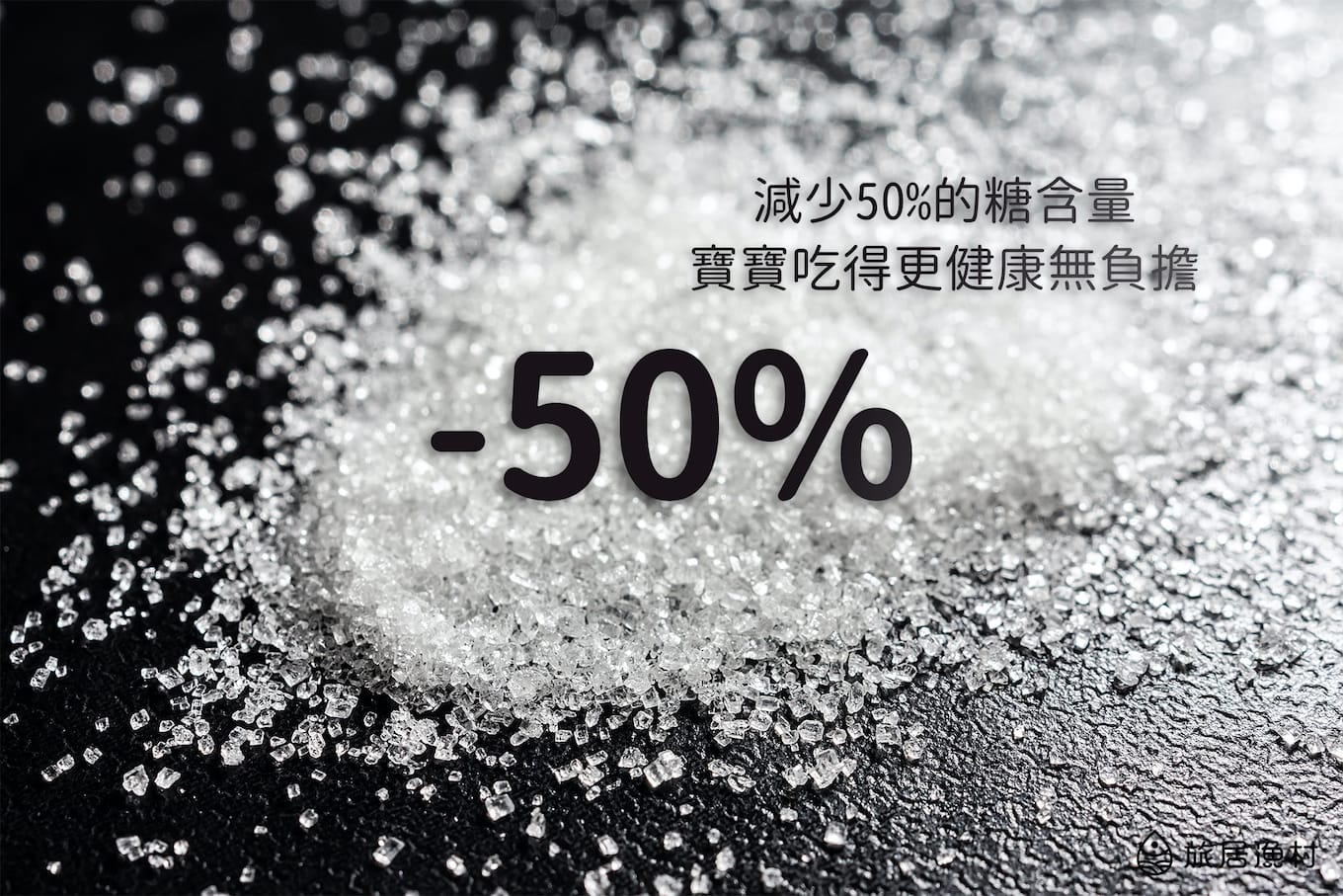 旅居漁村磨牙棒糖含量減少示意圖