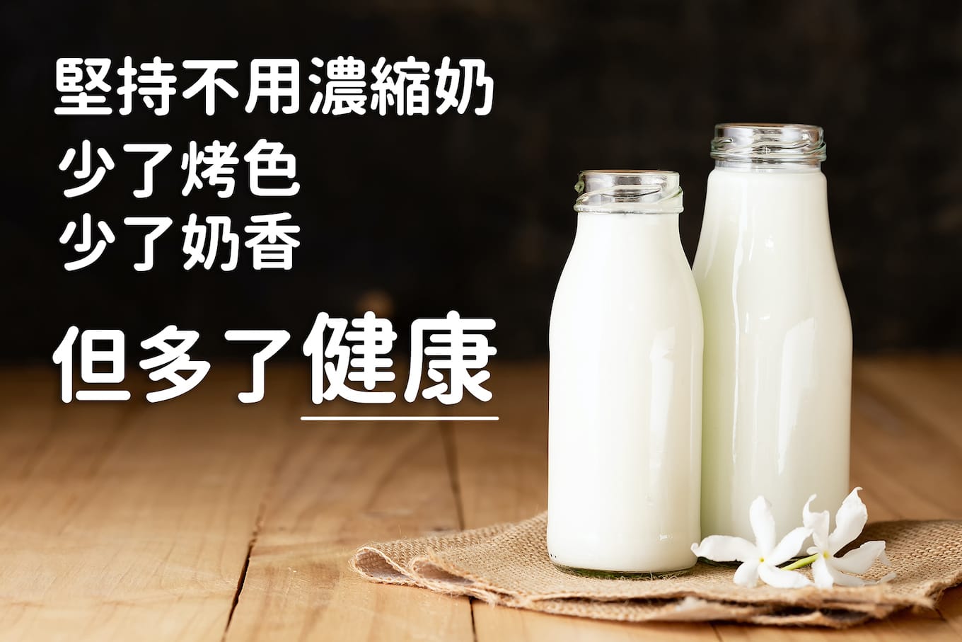 旅居漁村特選全天然食材製作的手指食物磨牙棒，使用鮮乳坊鮮奶製作，無添加、無調味、無防腐劑。適合作為寶寶米餅，含有7-10根，為您的寶寶提供健康的咀嚼體驗。