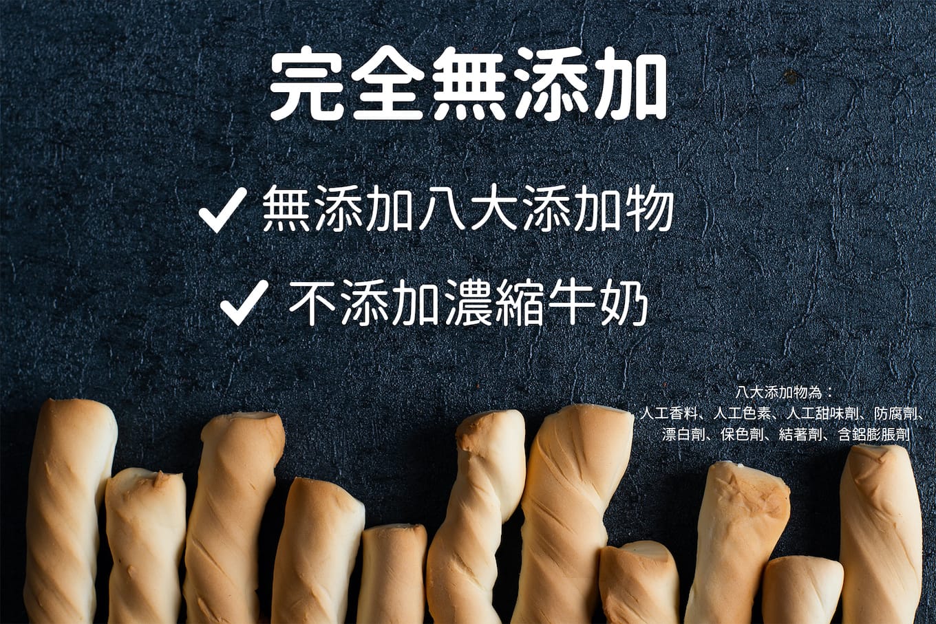 旅居漁村特選全天然食材製作的手指食物磨牙棒，使用鮮乳坊鮮奶製作，無添加、無調味、無防腐劑。適合作為寶寶米餅，含有7-10根，為您的寶寶提供健康的咀嚼體驗。