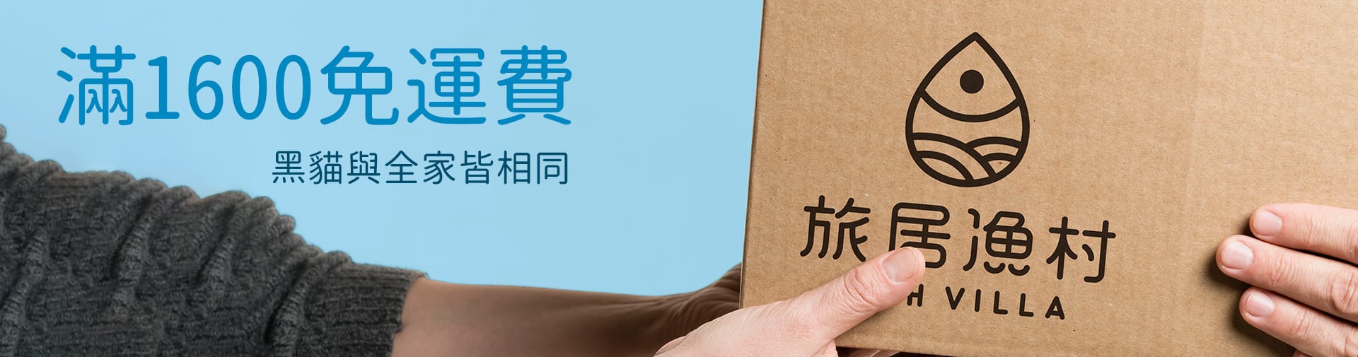 免運說明 "旅居漁村"網站的 寶寶粥 現在有購買滿1600元免運費的優惠活動。如果你購買寶寶粥或其他嬰兒副食品,這是一個很好的機會來儲存你需要的食品,同時享受免運費的好處。別忘了嬰兒副食品是寶寶成長過程中非常重要的一部分,所以趕快來"旅居漁村"網站購買吧!