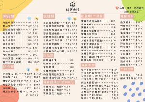 旅居漁村 寶寶粥菜單