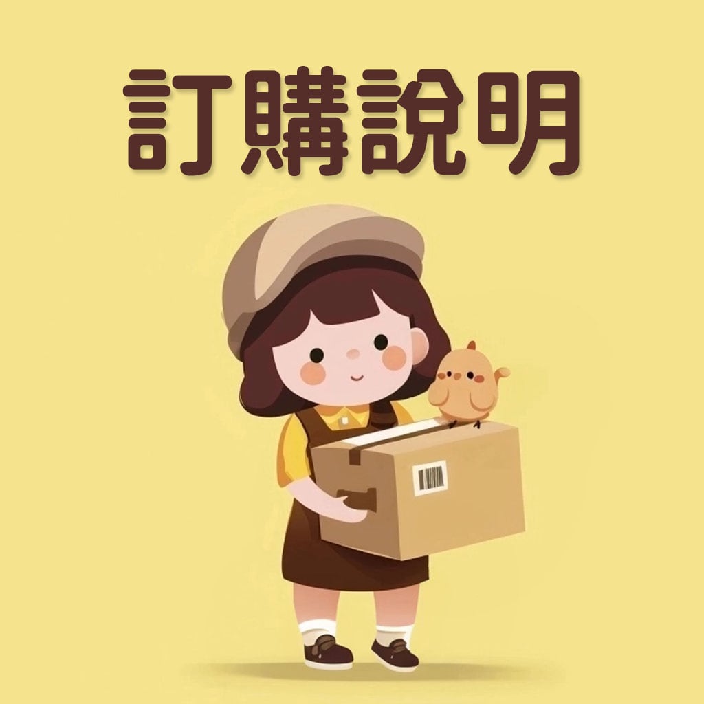 20250525-訂購說明頁面-主圖-手機版
