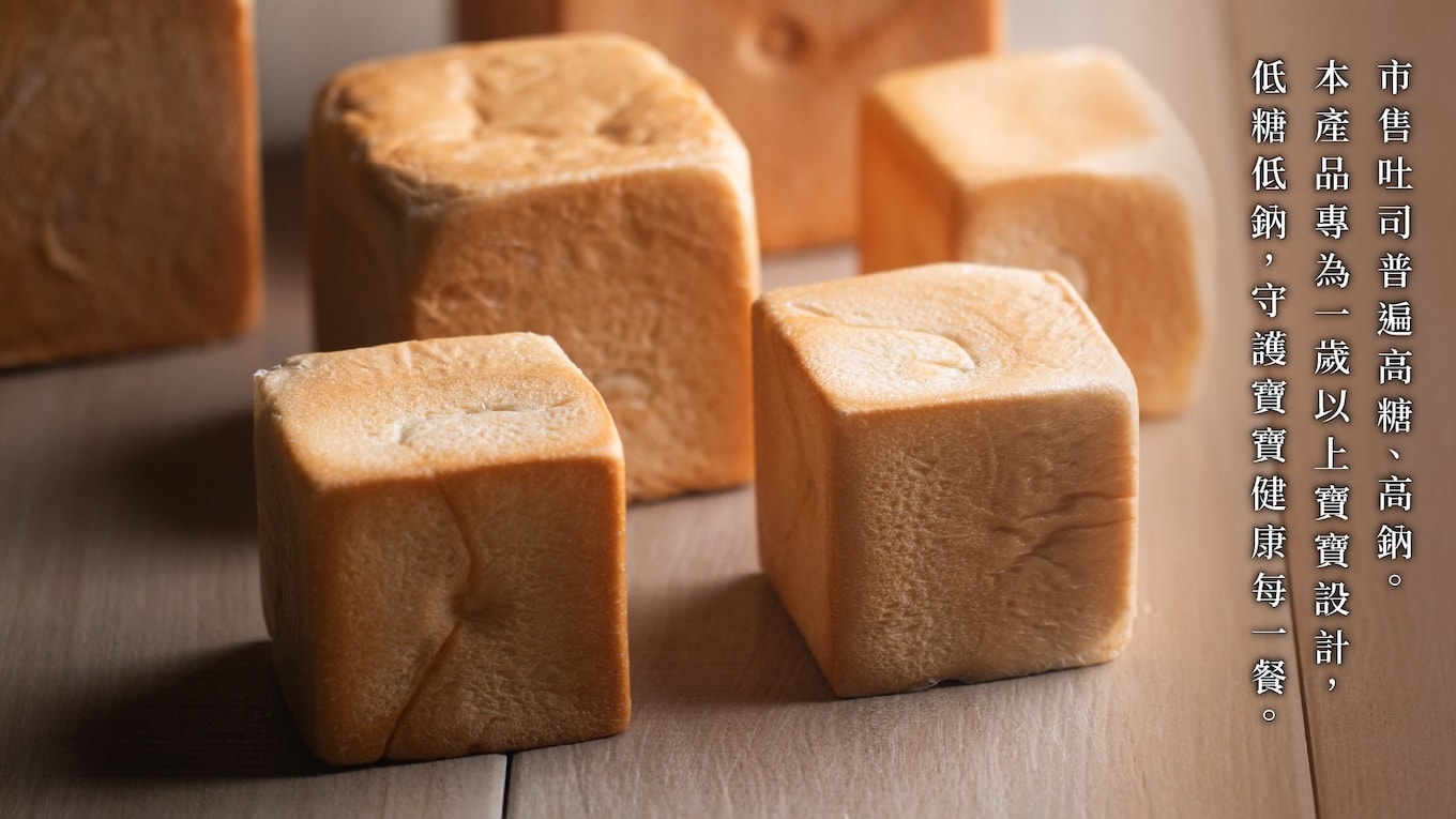 寶寶吐司主圖說明