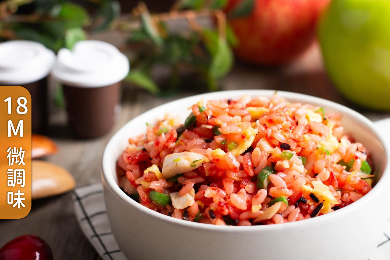 旅居漁村 - 寶寶粥、寶寶燉飯和寶寶魚片