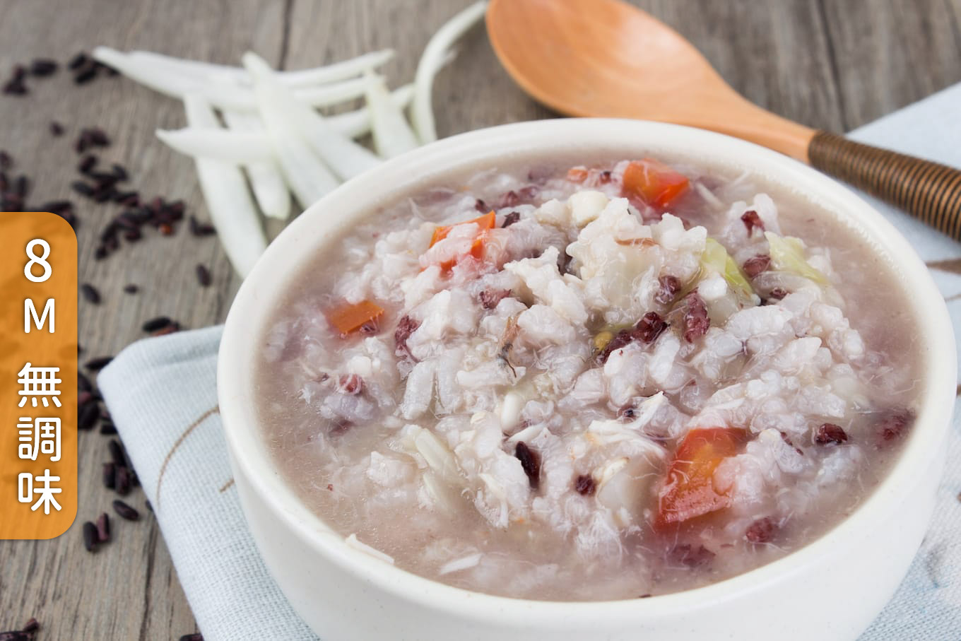 旅居漁村 寶寶粥推薦:海鱸魚蔬菜粥,寶寶副食品,營養豐富