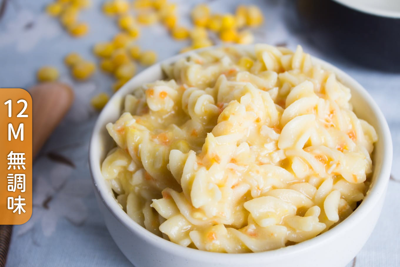 白醬雞肉義大利麵(150克) 旅居漁村 寶寶粥 海鮮嬰幼兒食品 白醬雞肉義大利麵