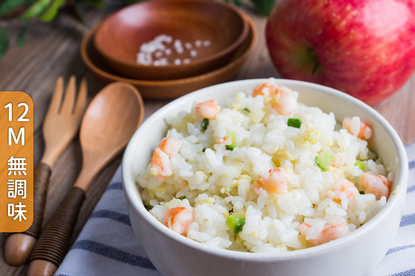 旅居漁村 - 寶寶粥、寶寶副食品和寶寶魚片