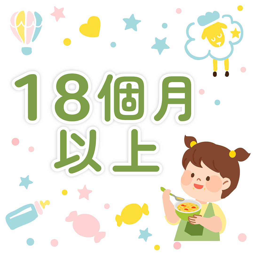 18個月後-分類