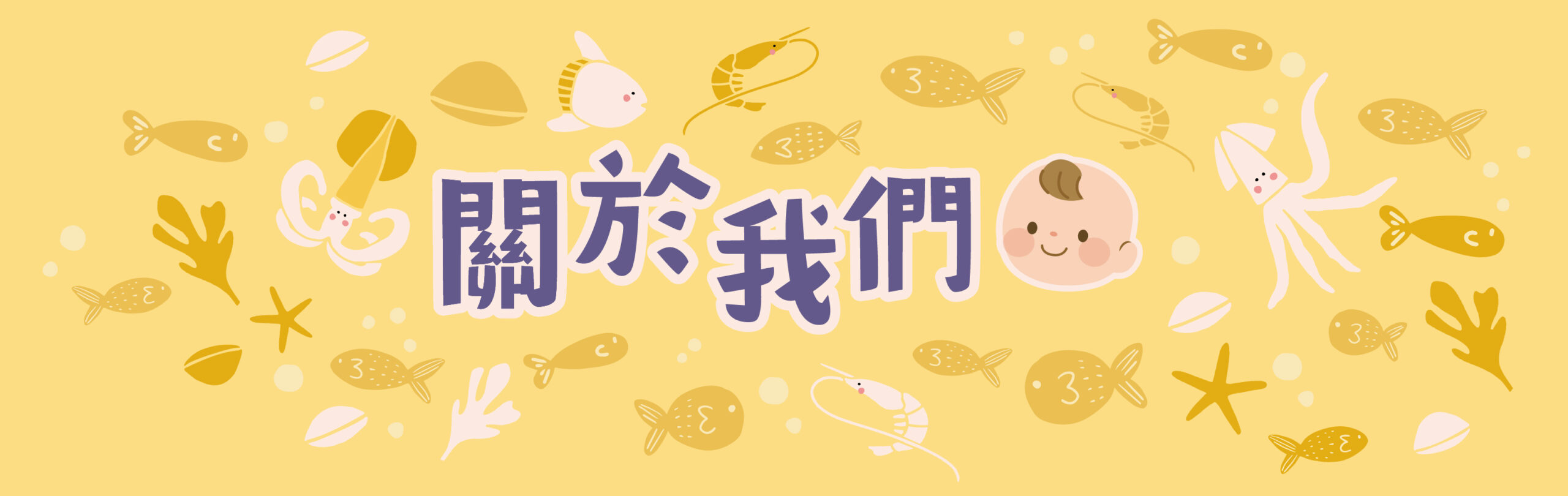 關於旅居漁村頁面的主標題 長條