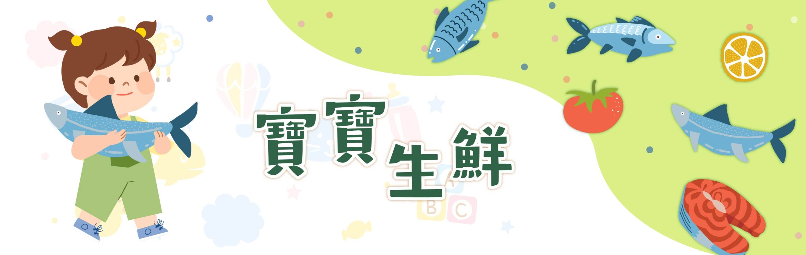 banner4-07 旅居漁村無刺寶寶魚片-寶寶生鮮標題圖片