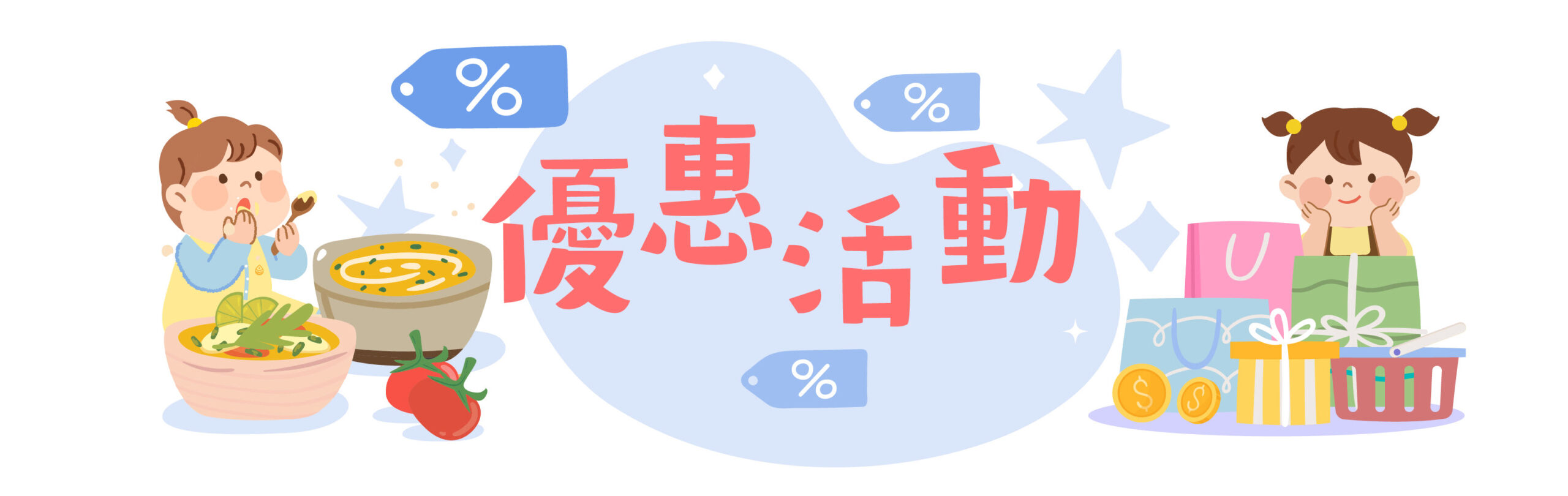  旅居漁村優惠活動的主標題 長條