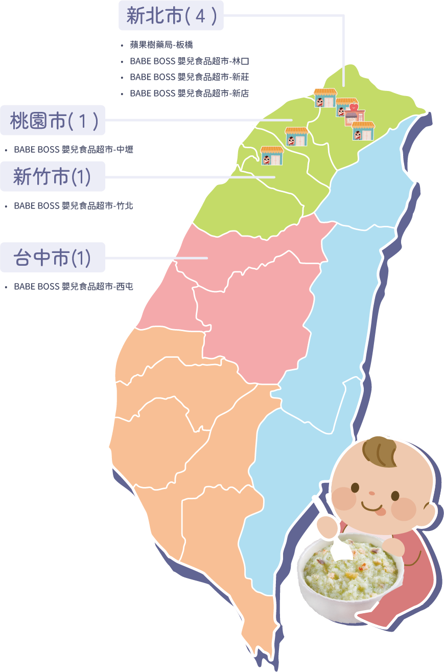  旅居漁村經銷據點地圖