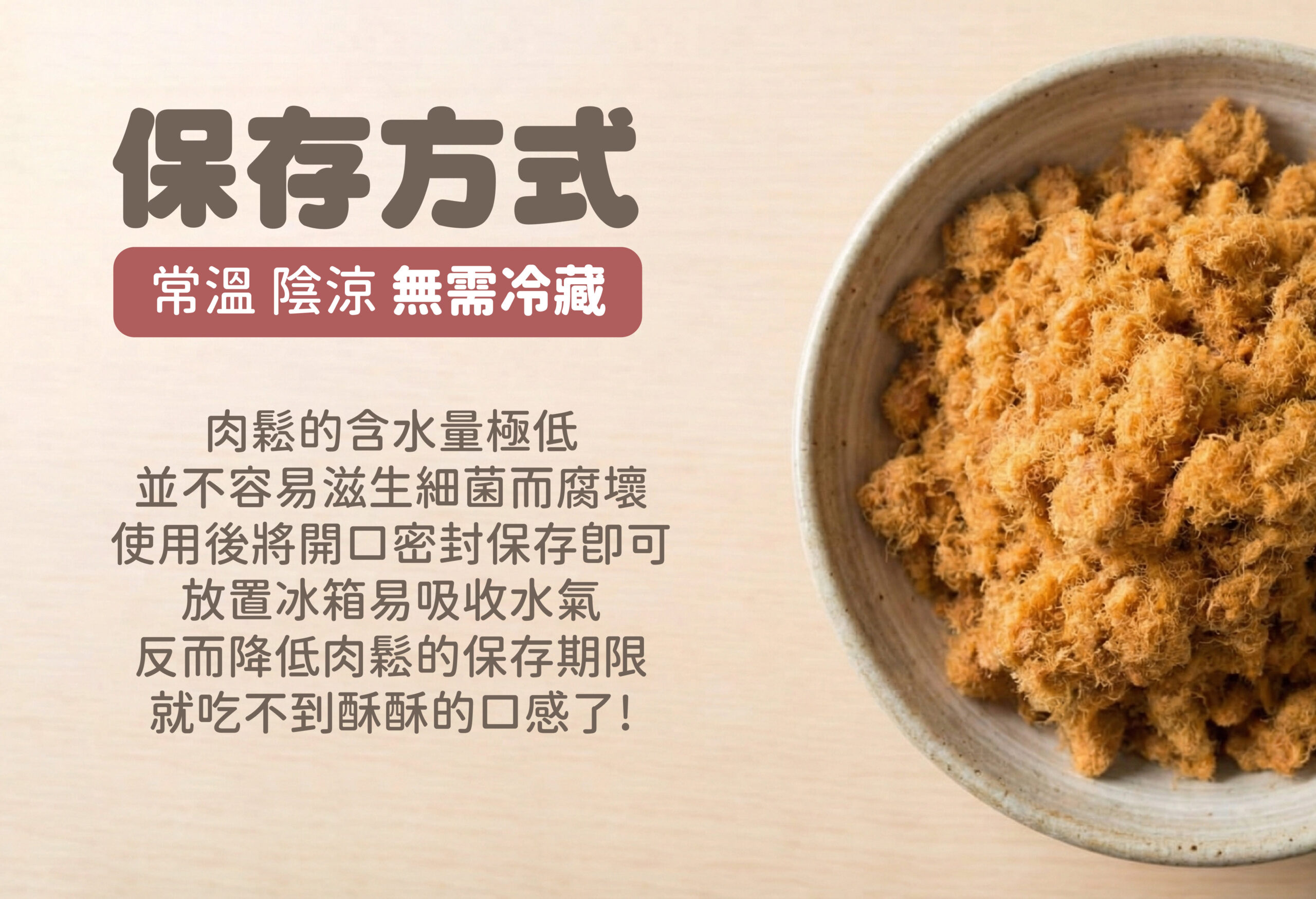 寶寶純肉鬆(150克)