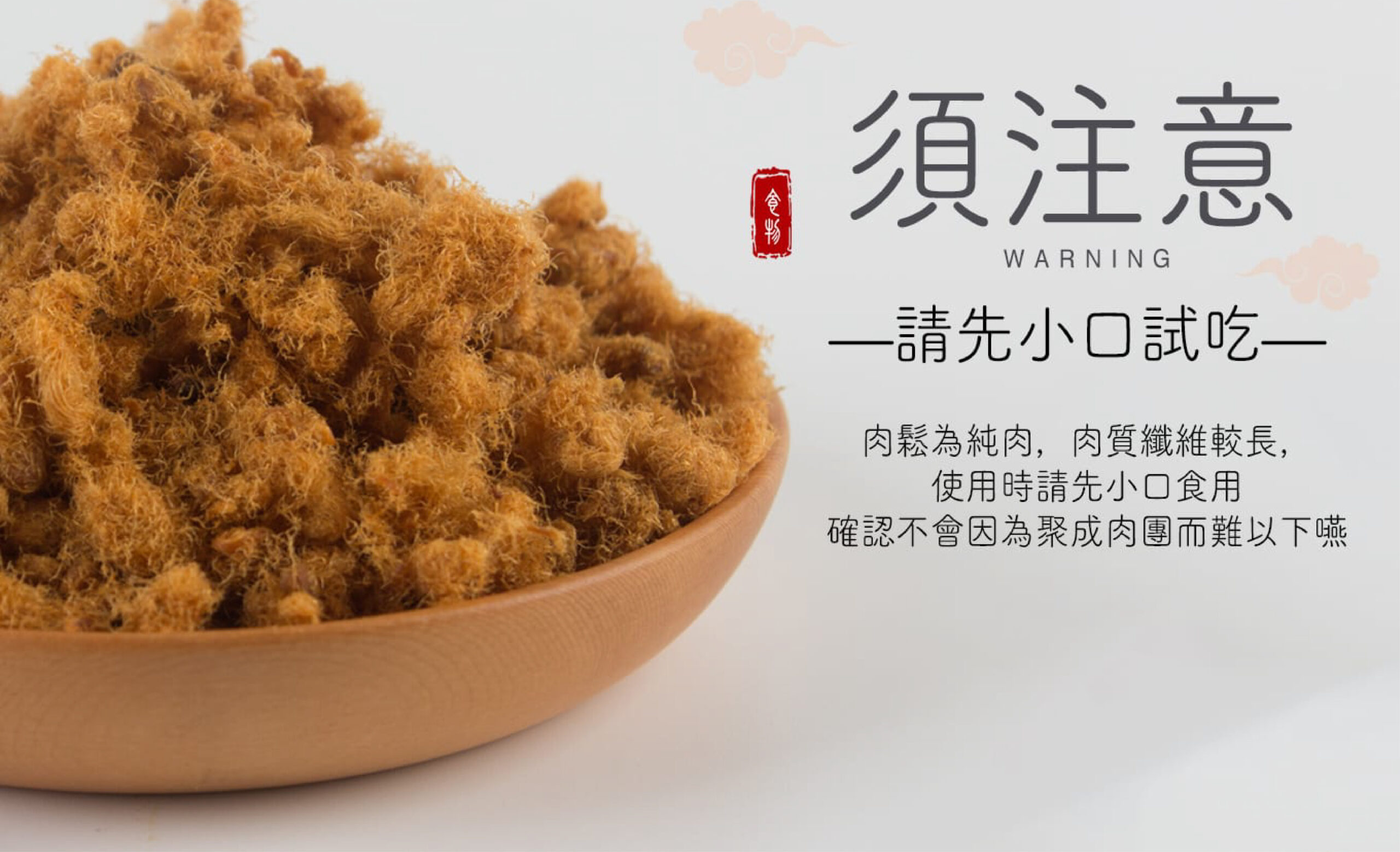 寶寶純肉鬆(150克)