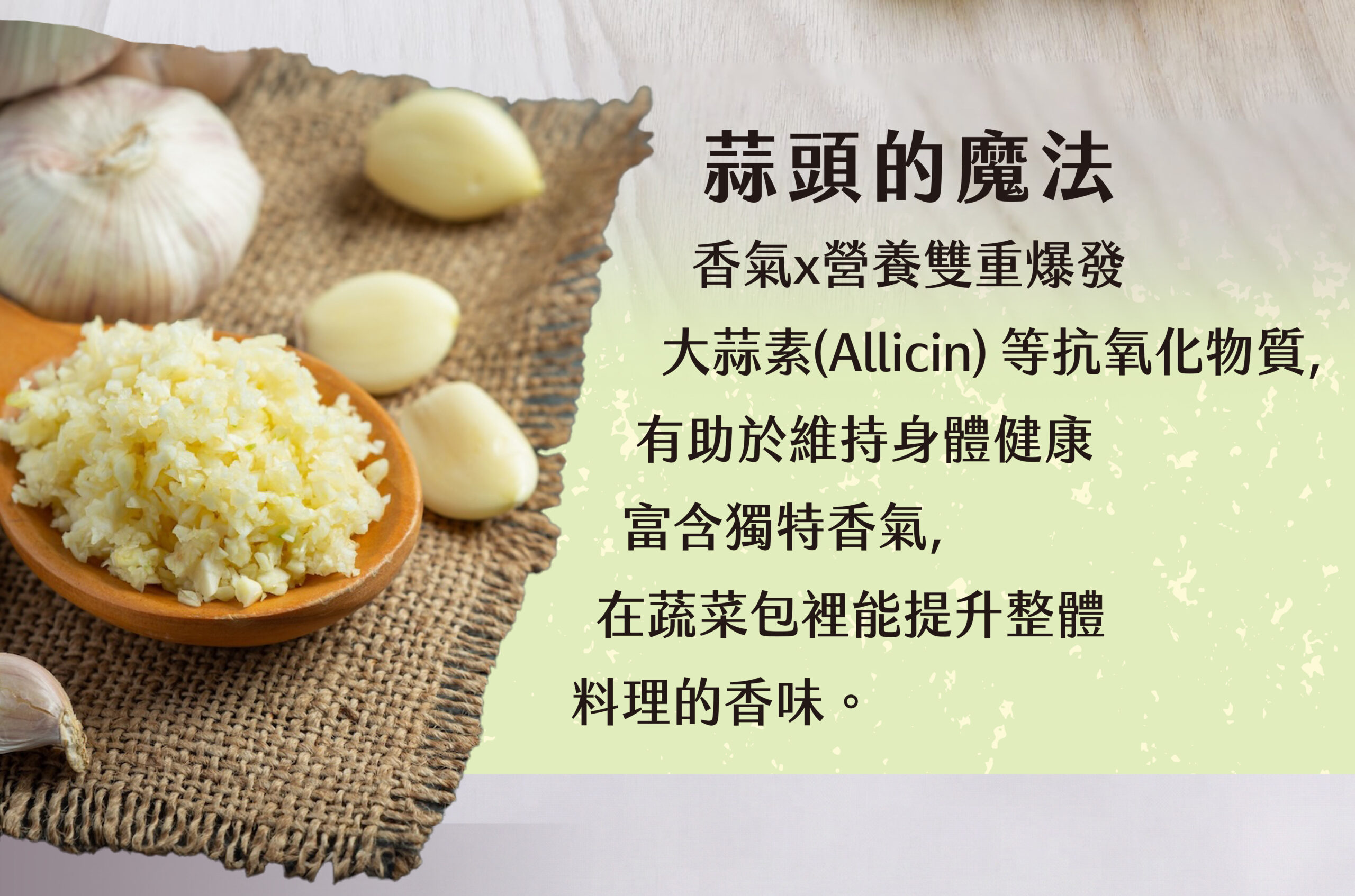 綜合蔬菜包(60克)