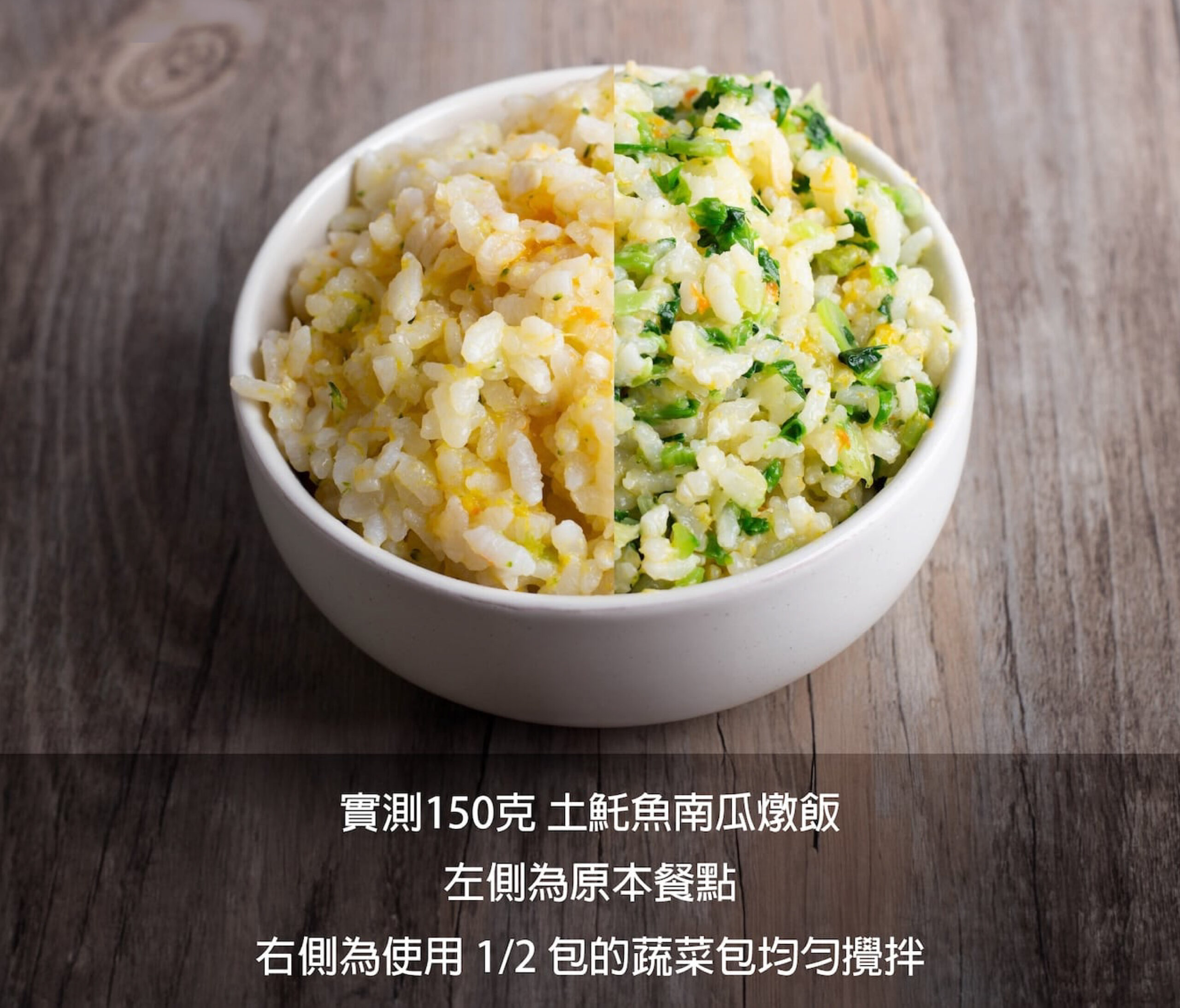 綜合蔬菜包(60克)