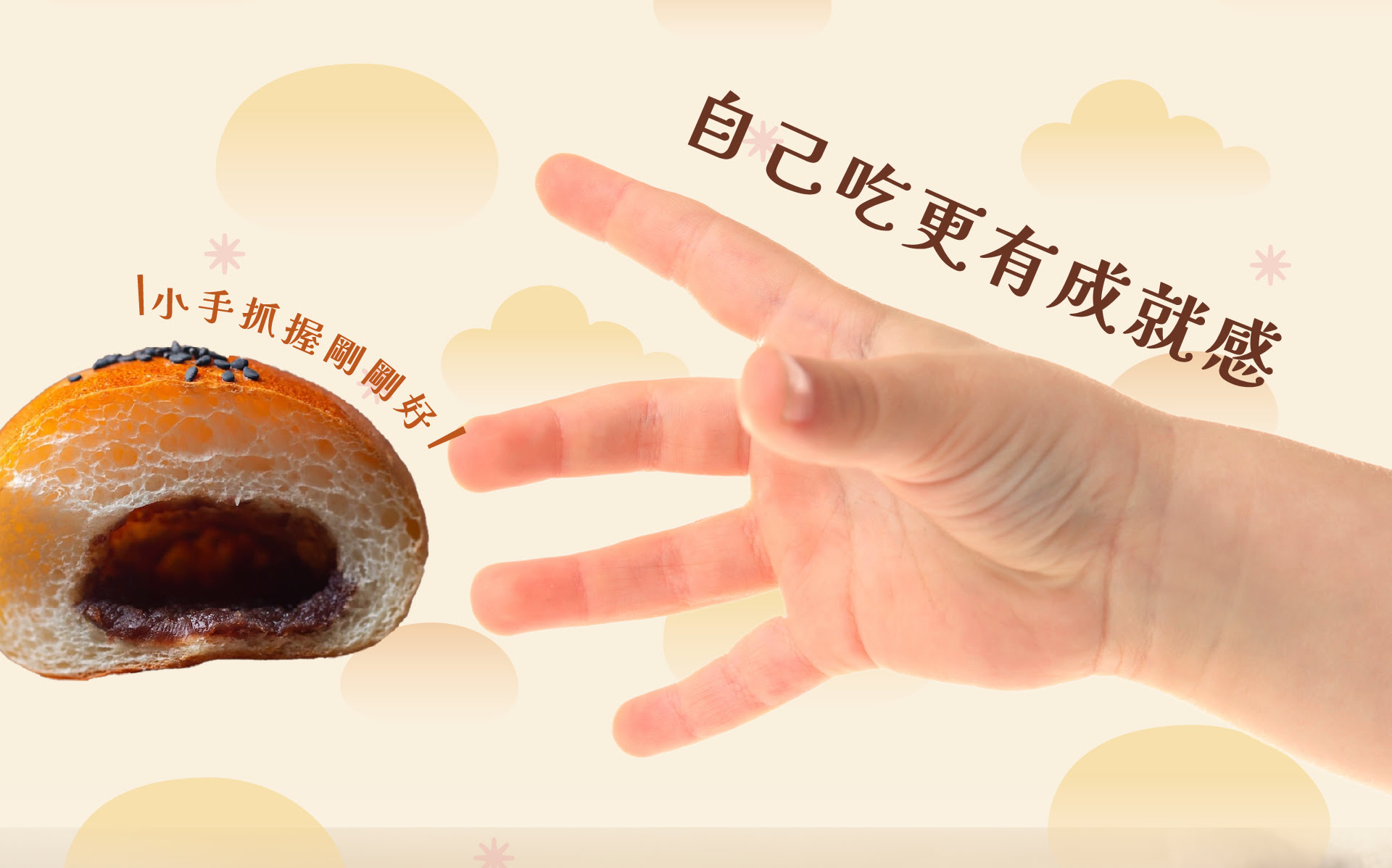 寶寶專屬餐包｜紅豆與奶香雙口味(4入)