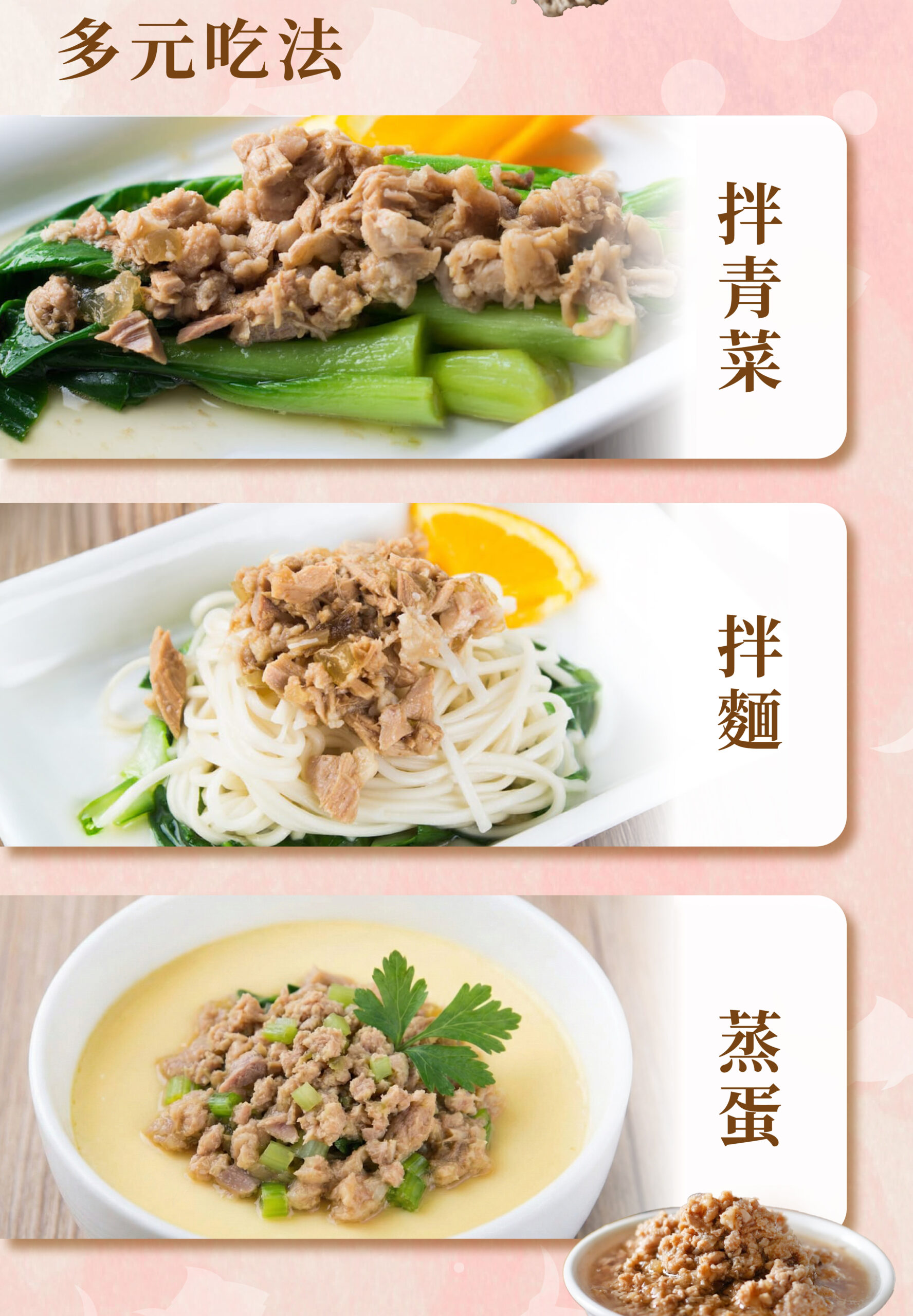 寶寶鮪魚肉燥(低鈉100克)