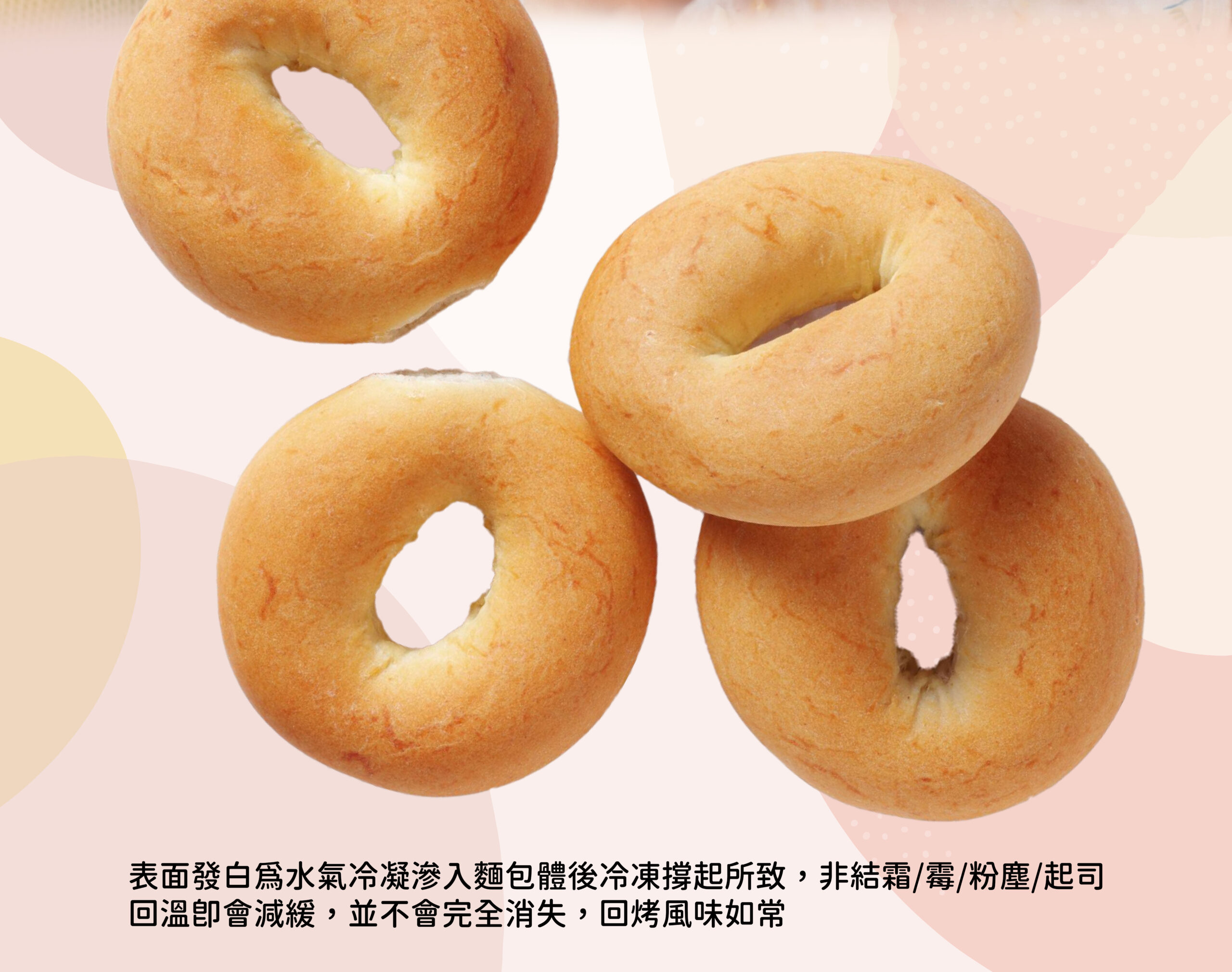 寶寶起司軟貝果(65克)