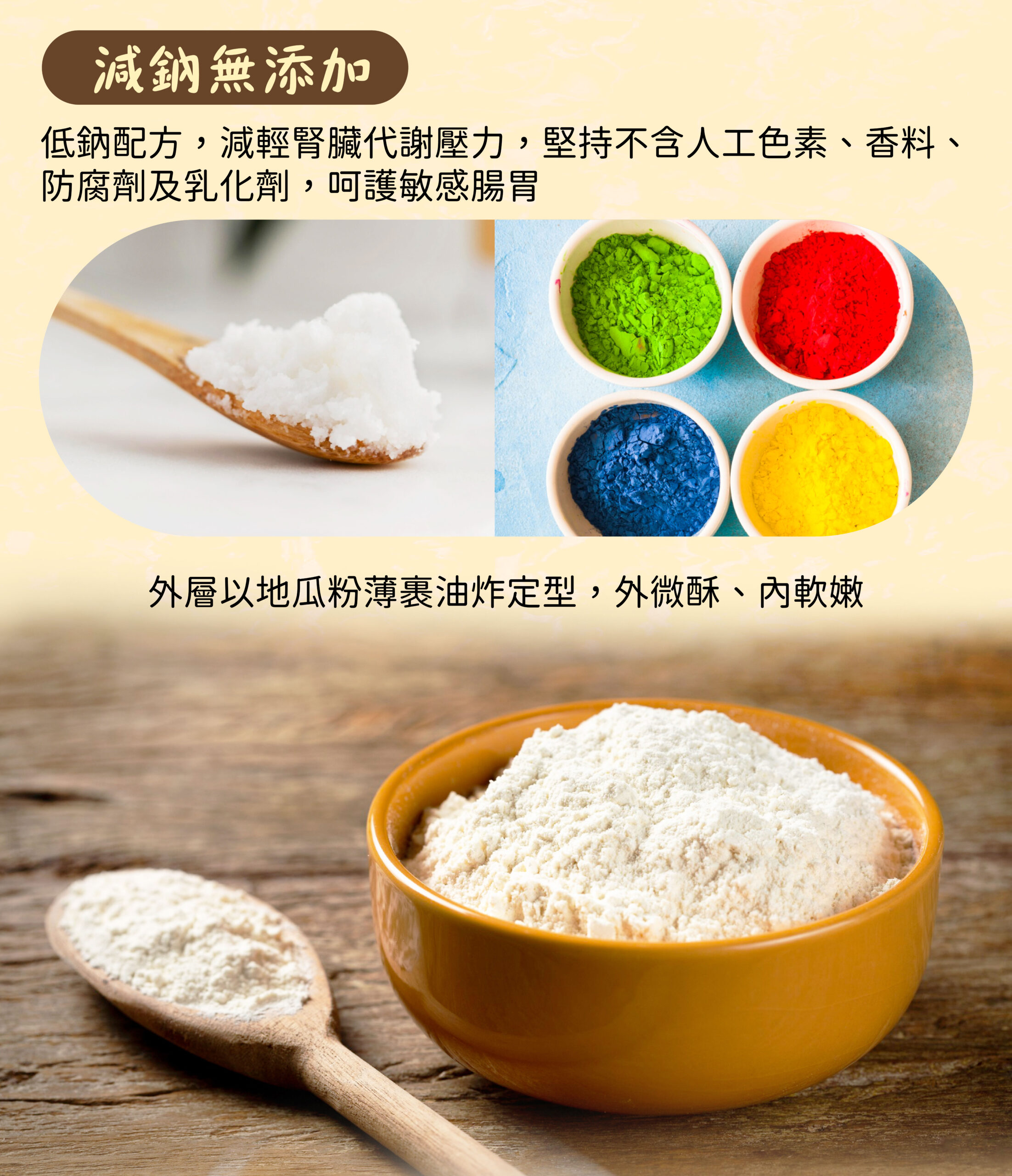 寶寶楓糖鹽酥雞(60克)