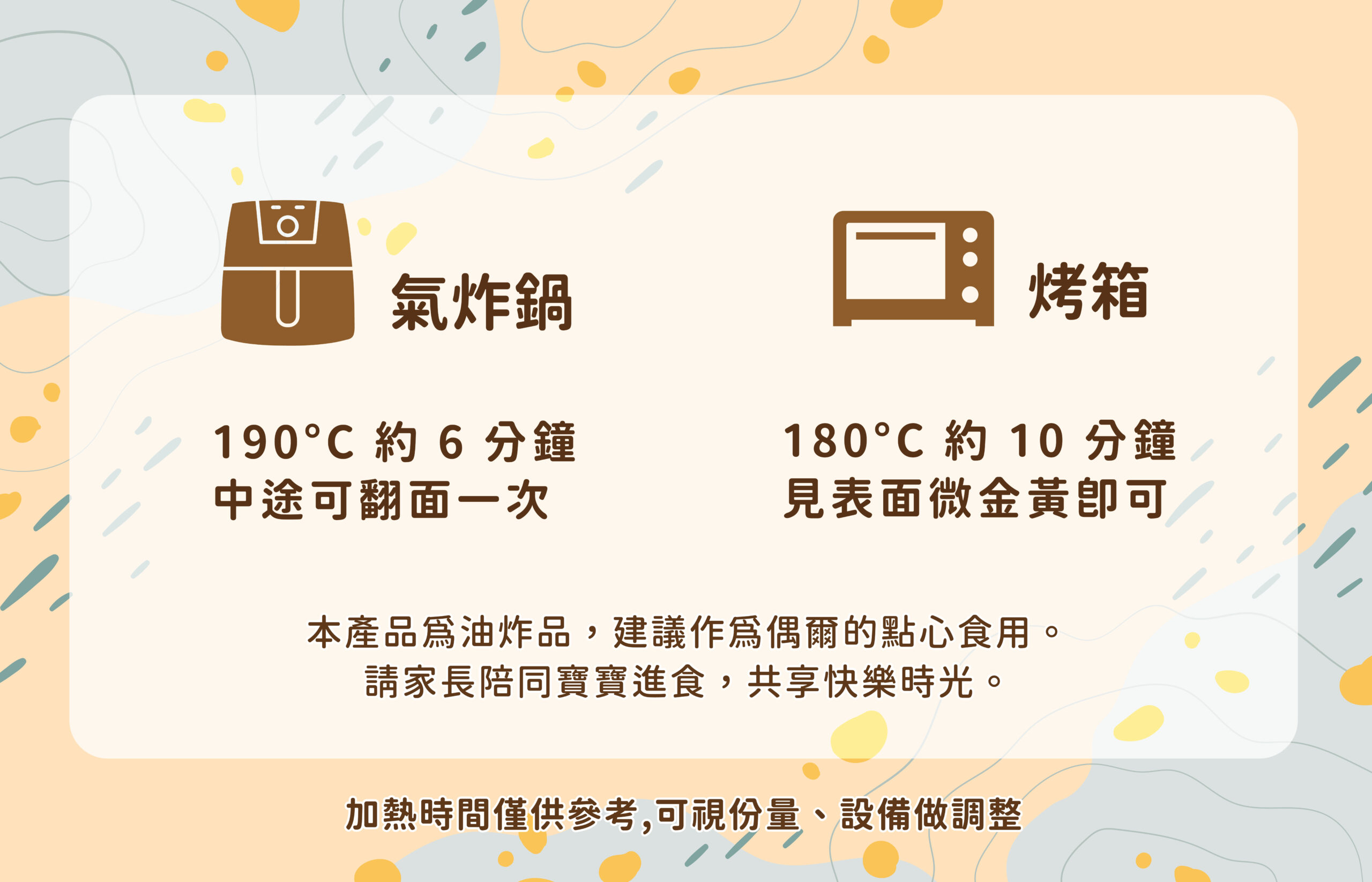 寶寶楓糖鹽酥雞(60克)