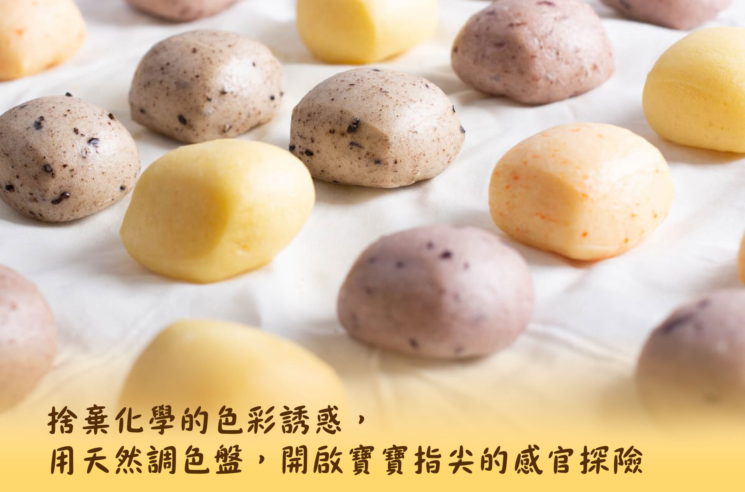 寶寶天然彩色饅頭(300克)