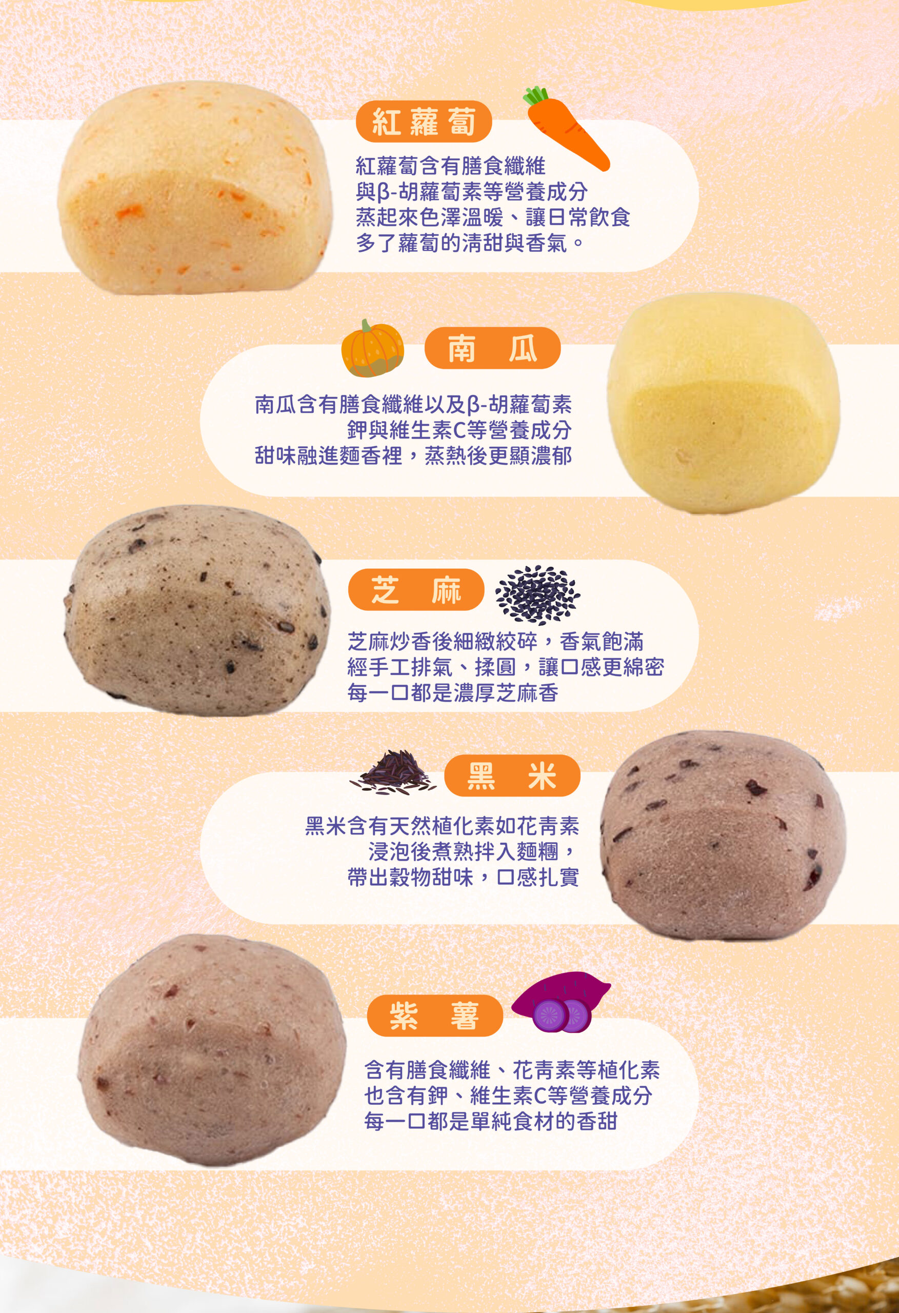 寶寶天然彩色饅頭(300克)