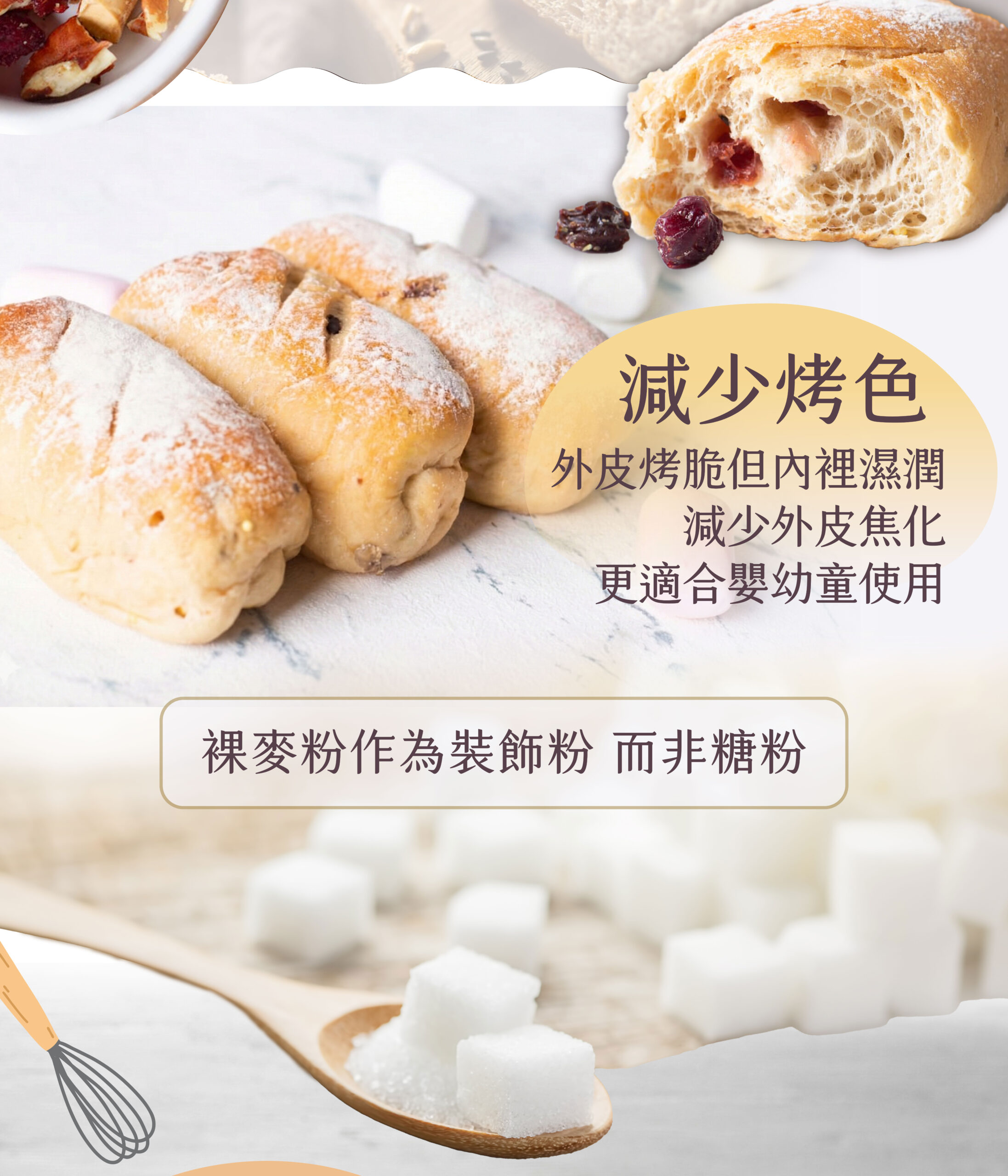 寶寶歐包製作的時候減少烤色避免外皮焦化