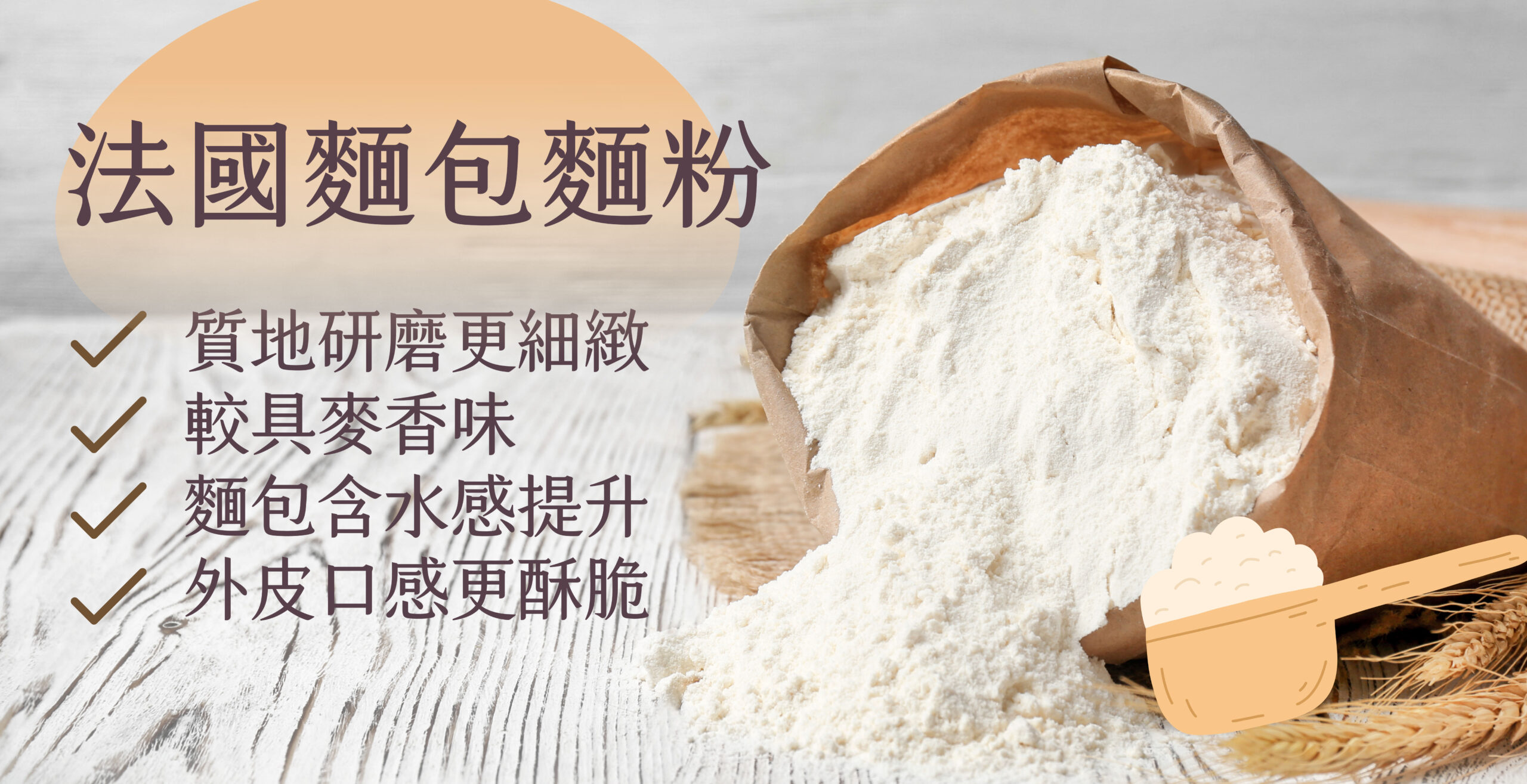 寶寶歐式低鈉麵包(100克)