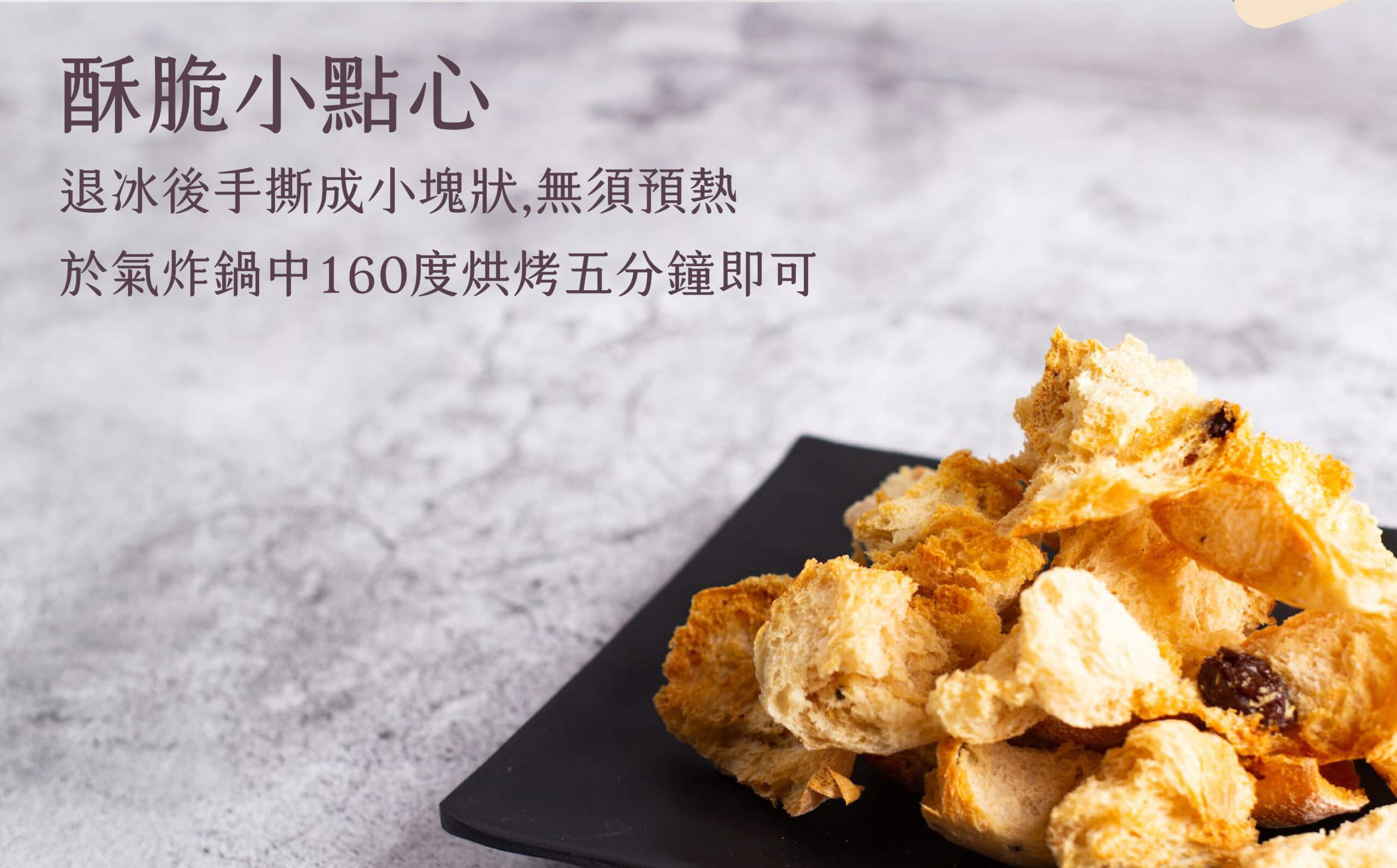 寶寶歐式低鈉麵包(100克)