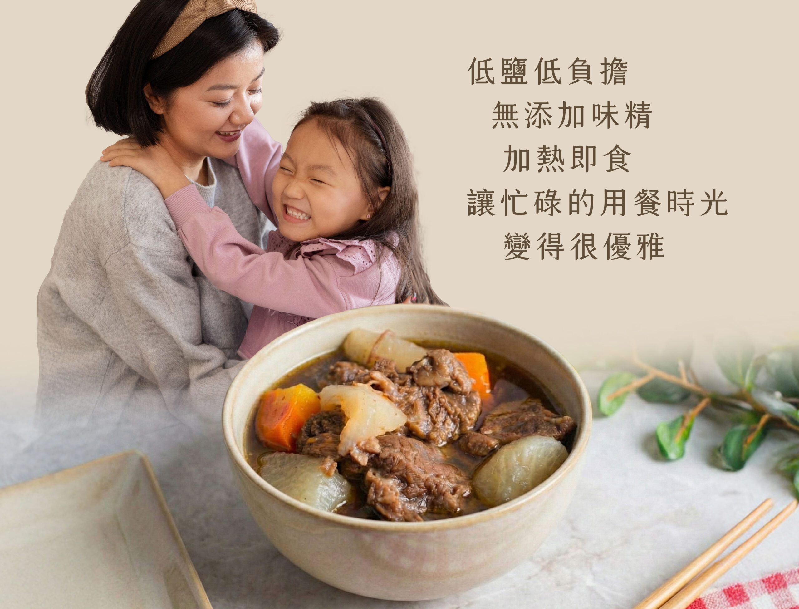清燉牛肉-親子共食(200克)