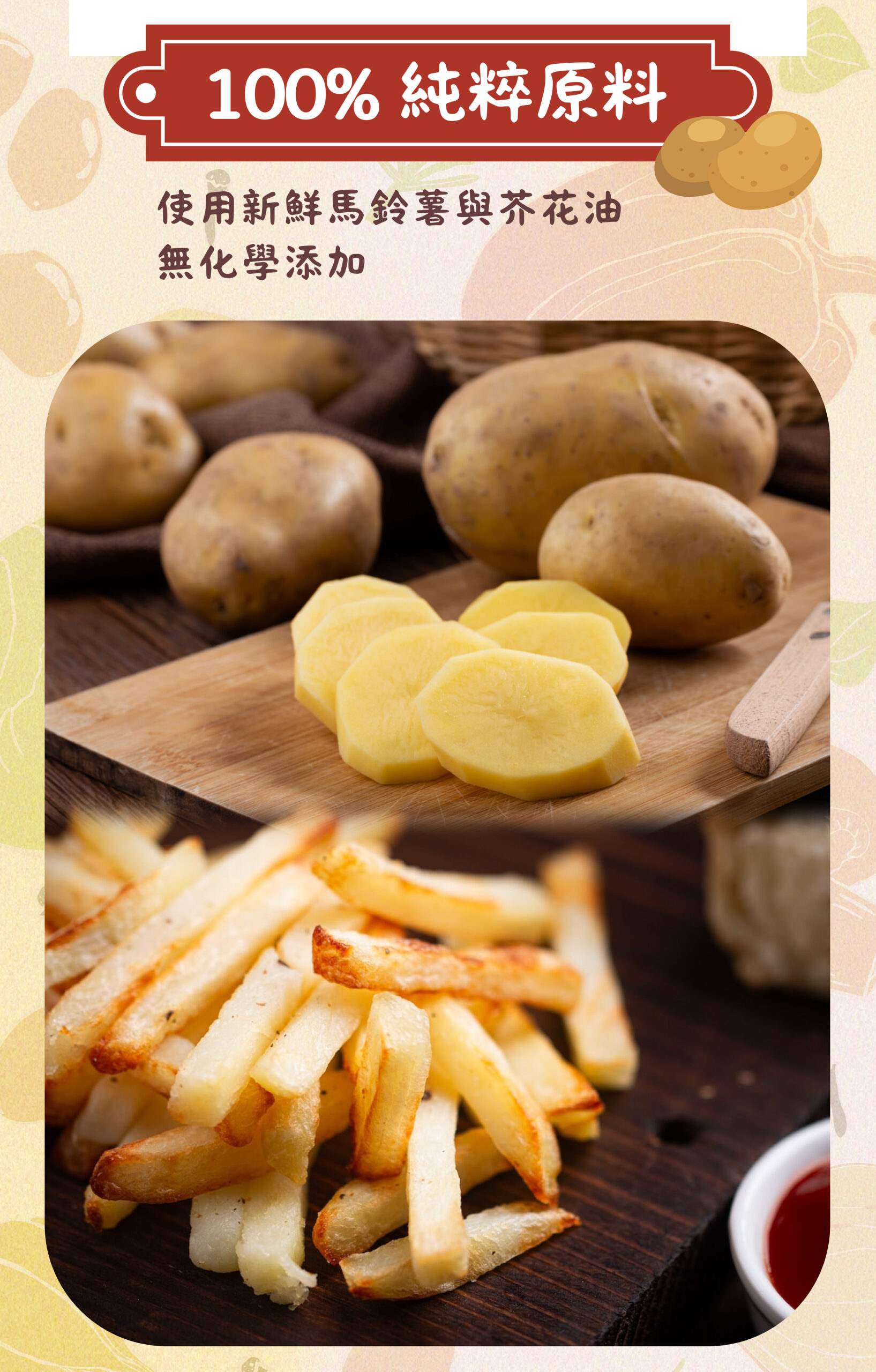 寶寶無鹽薯條(80克)