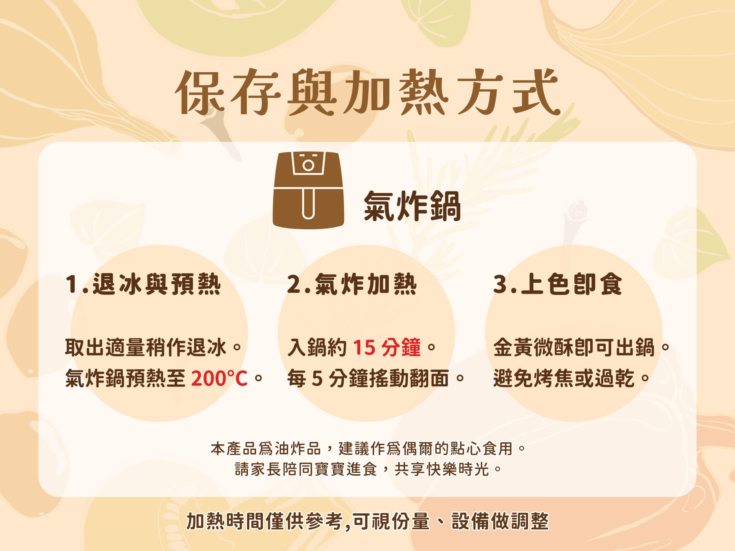 寶寶無鹽薯條(80克)