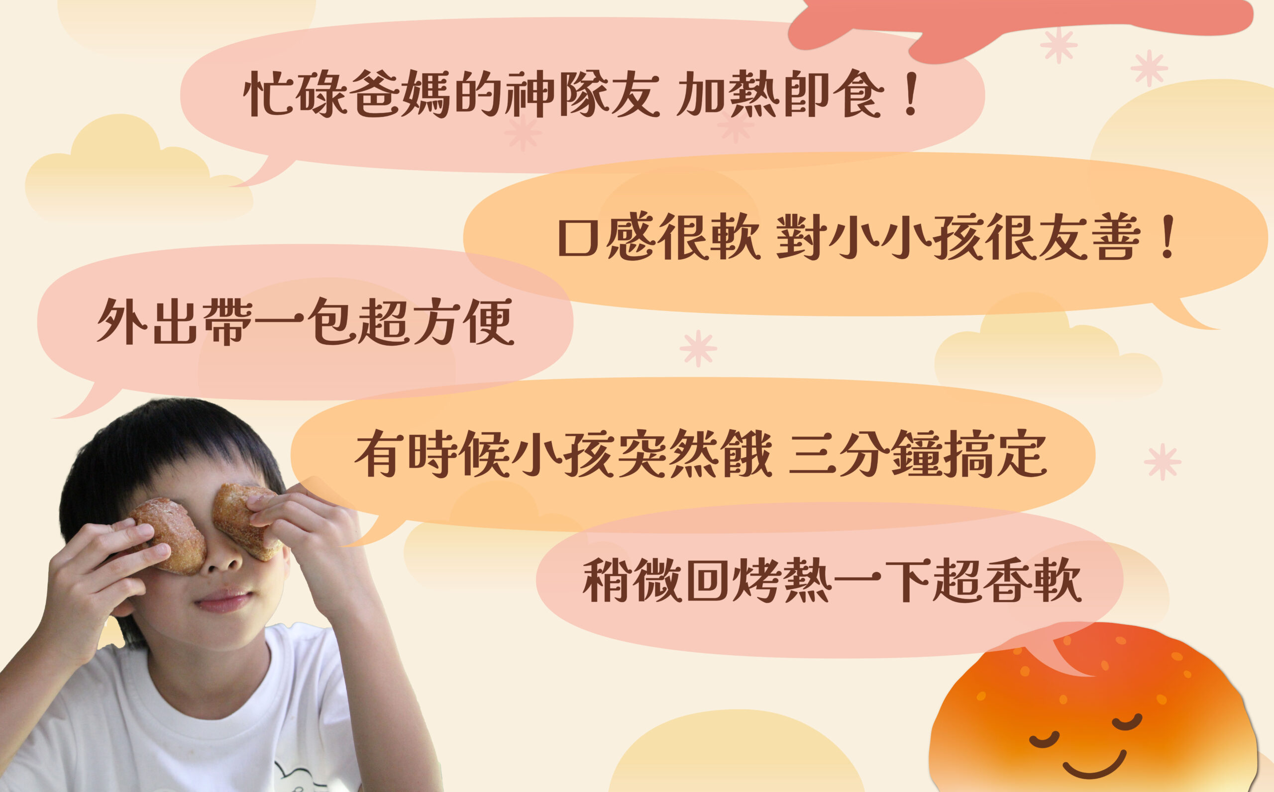 寶寶專屬餐包｜肉鬆口味(4入)