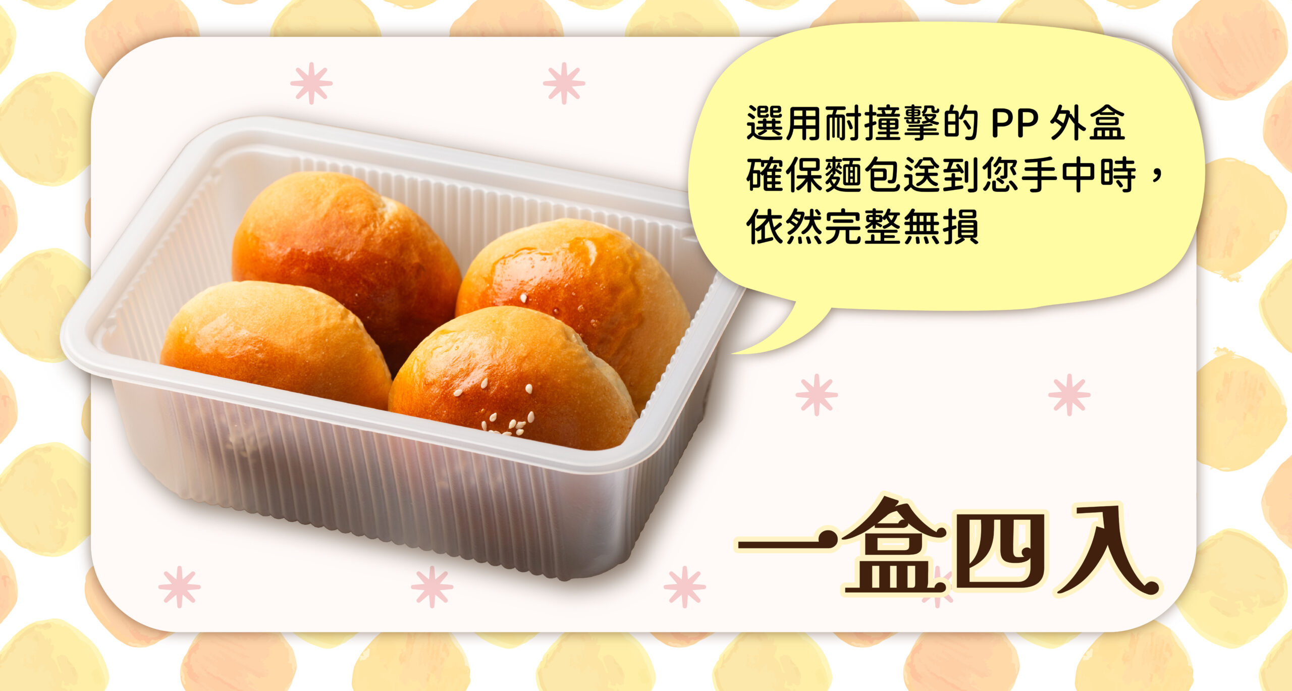 寶寶肉鬆麵包盒裝展示圖