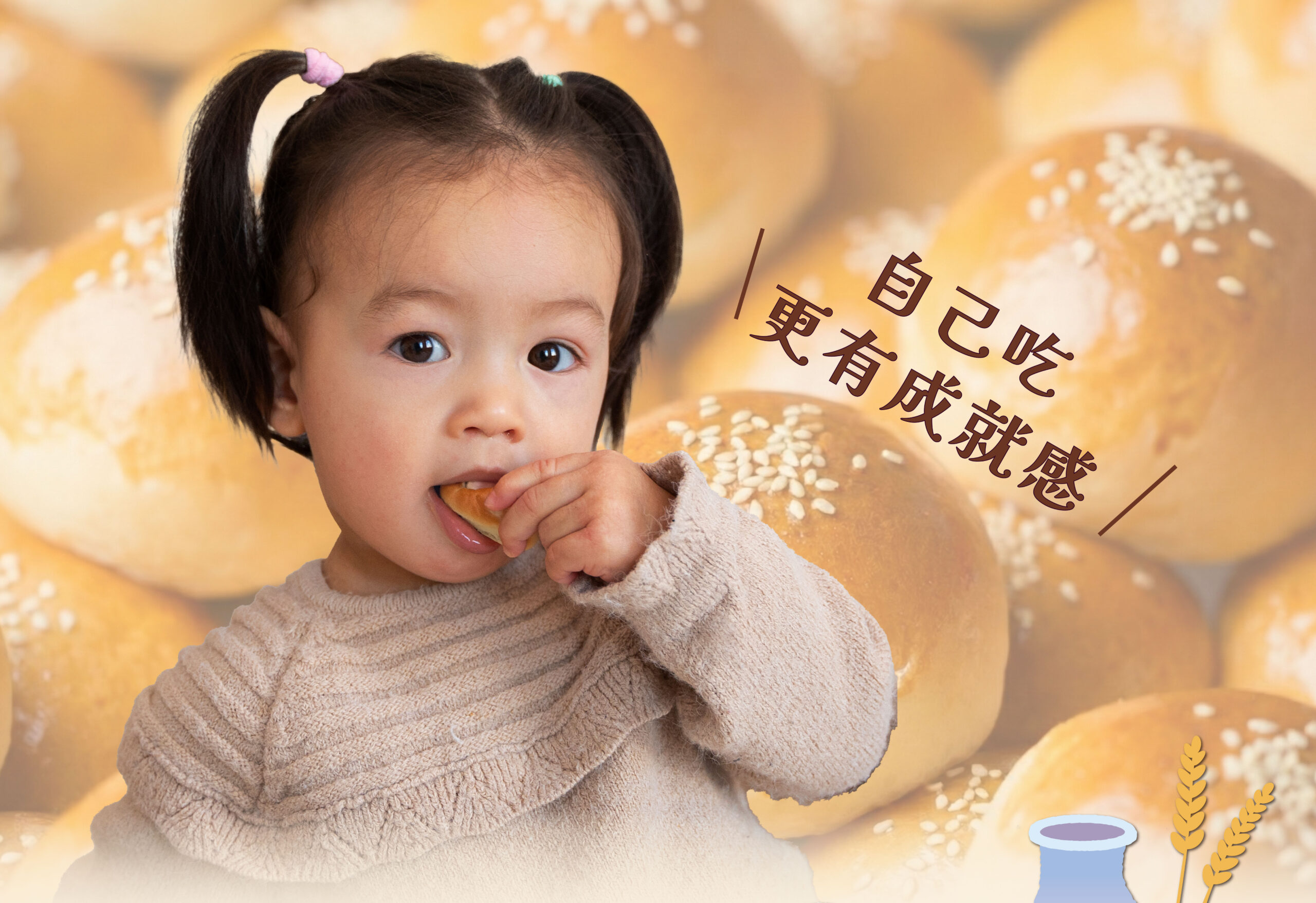 寶寶專屬餐包｜肉鬆口味(4入)