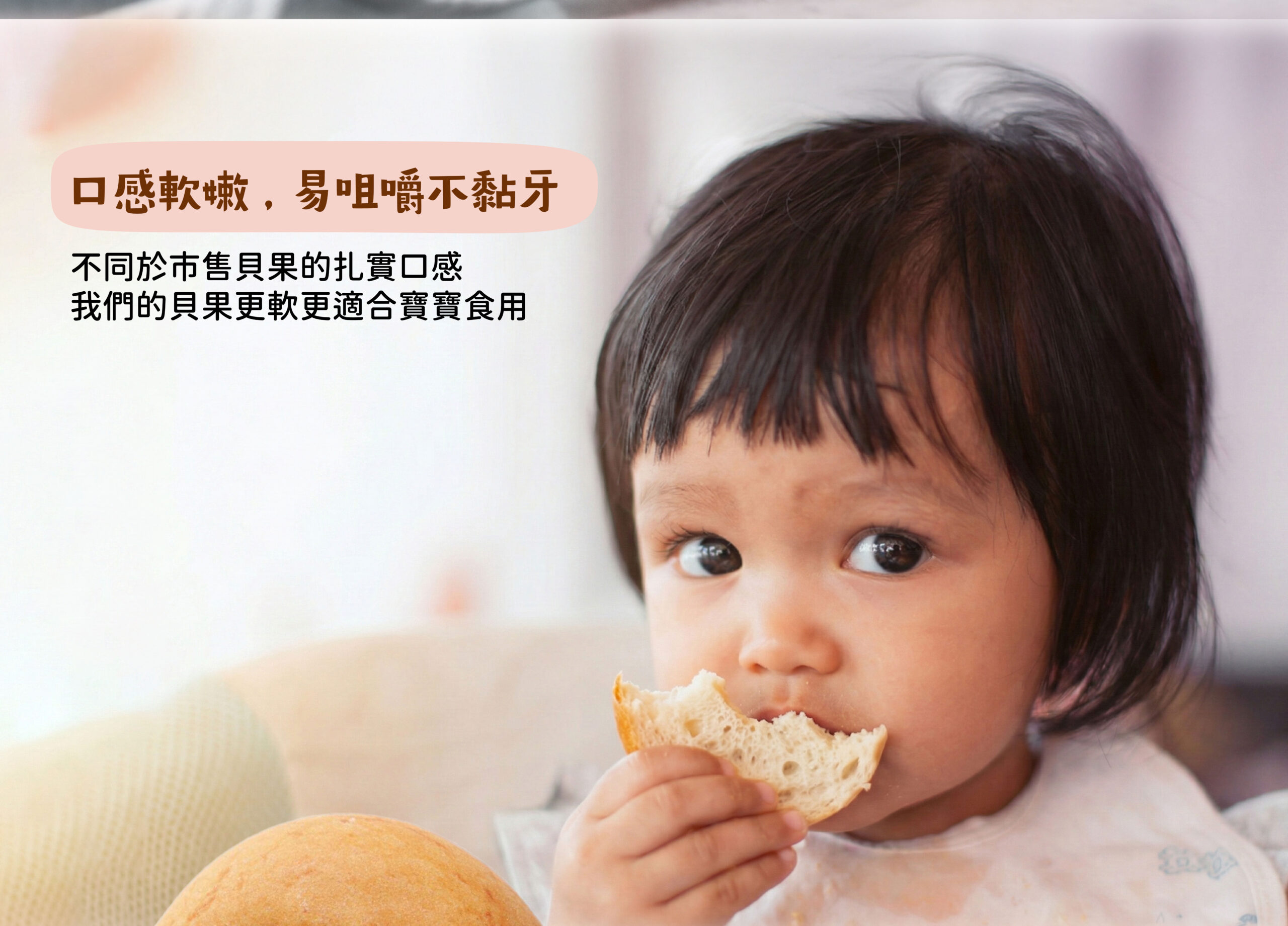 寶寶起司軟貝果(65克)