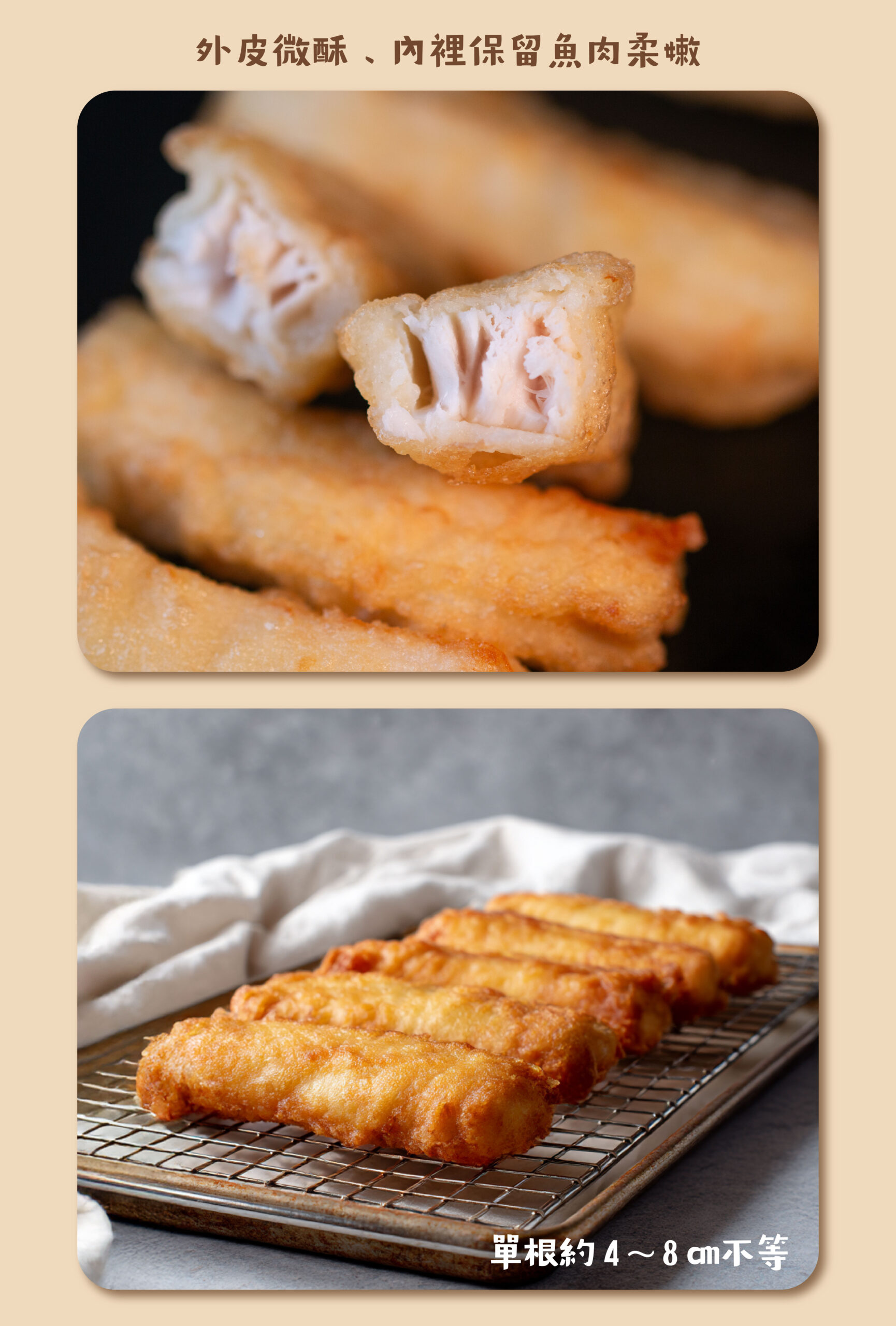 寶寶魚薯條(60克)