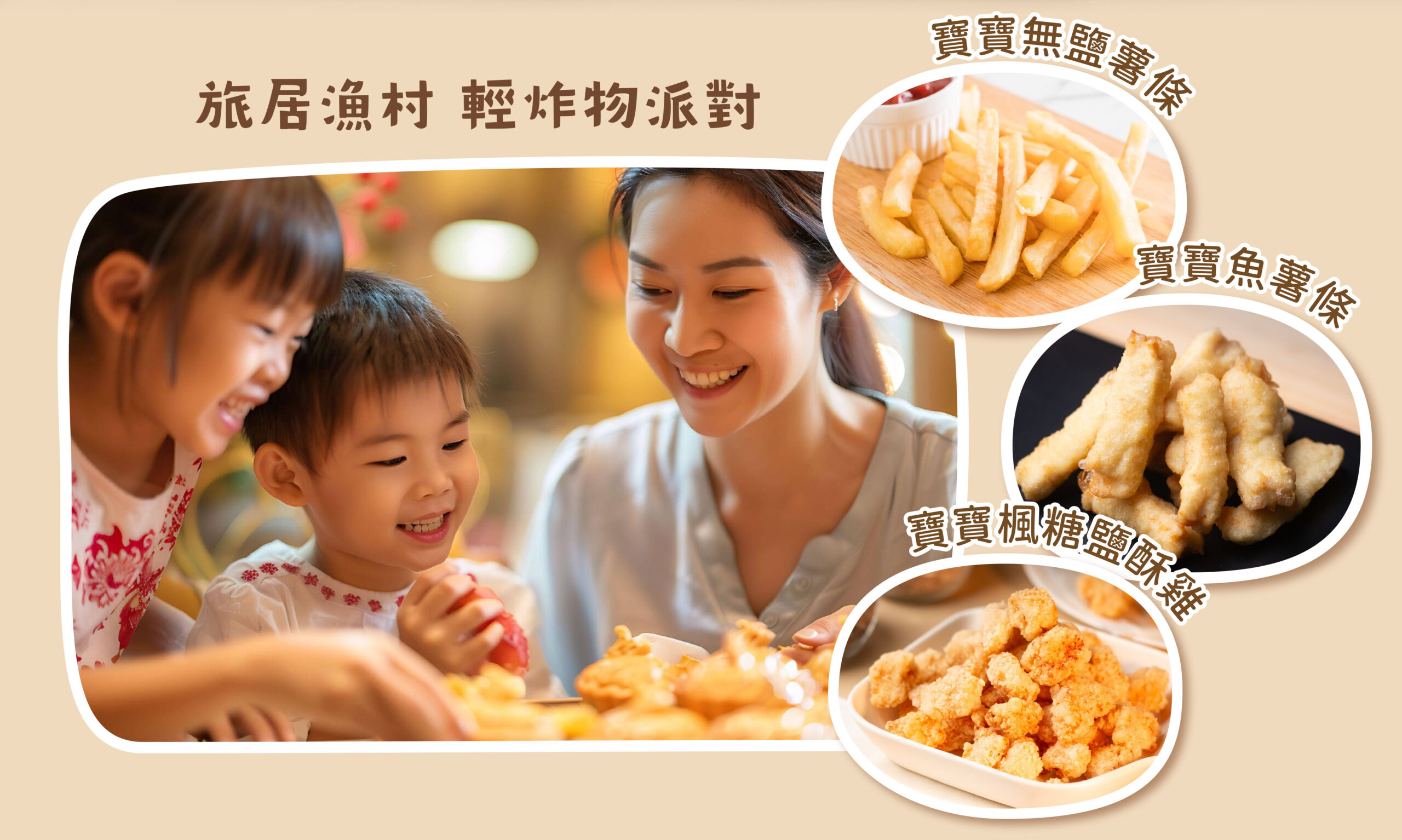 寶寶魚薯條(60克)