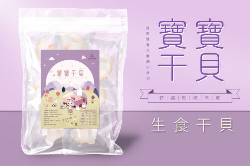 生食小干貝-獨立包裝(250克)