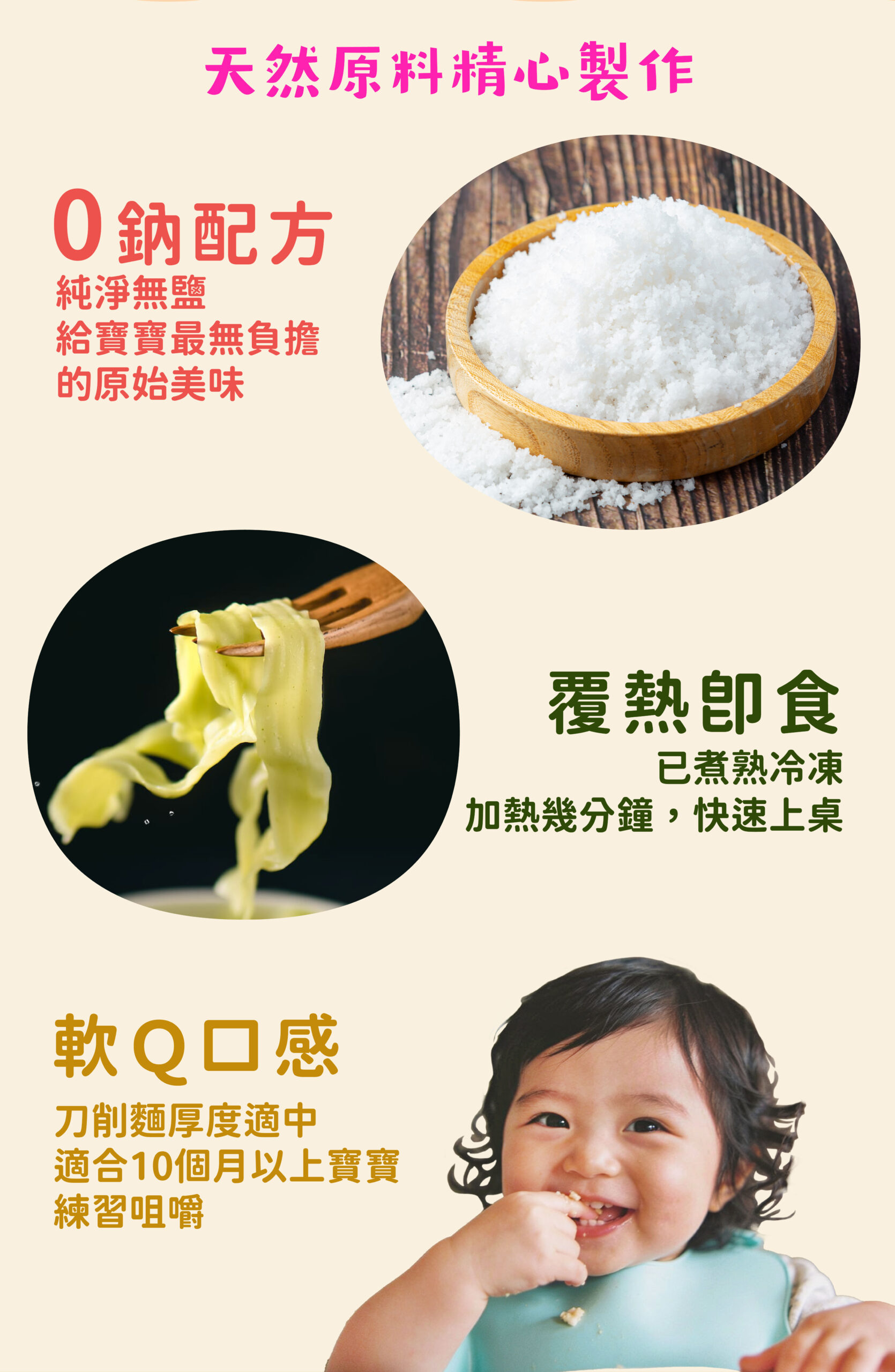 寶寶菠菜刀削麵(100克)