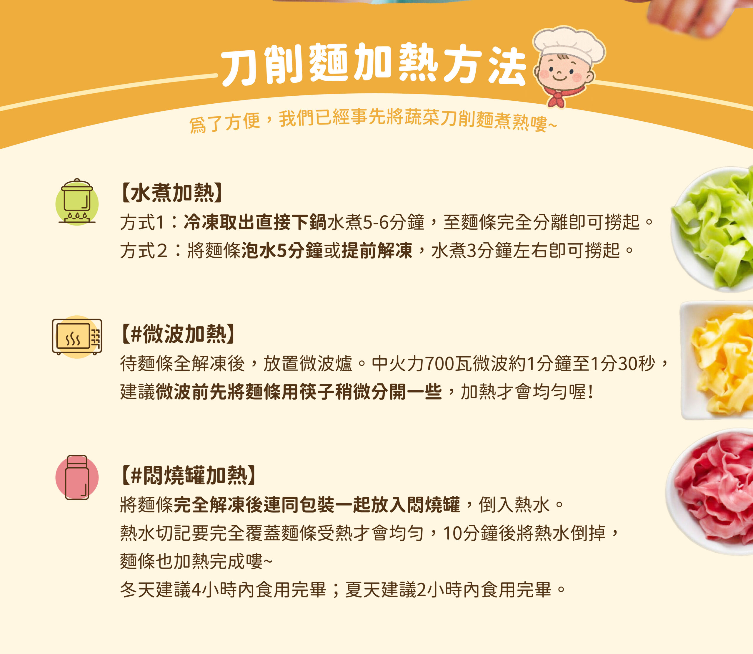 寶寶菠菜刀削麵(100克)