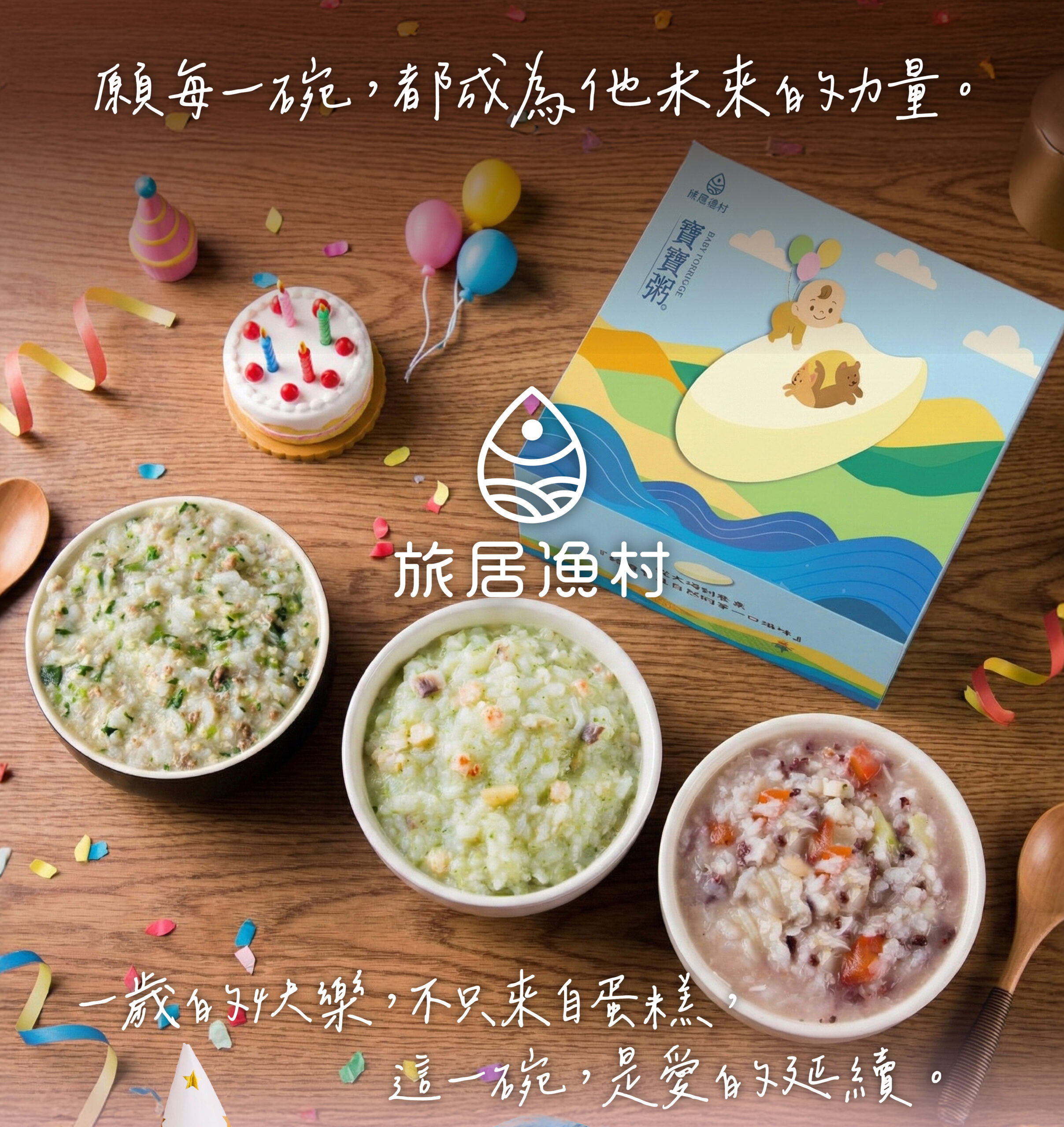 寶寶粥到生日組(無調味冷凍副食品)