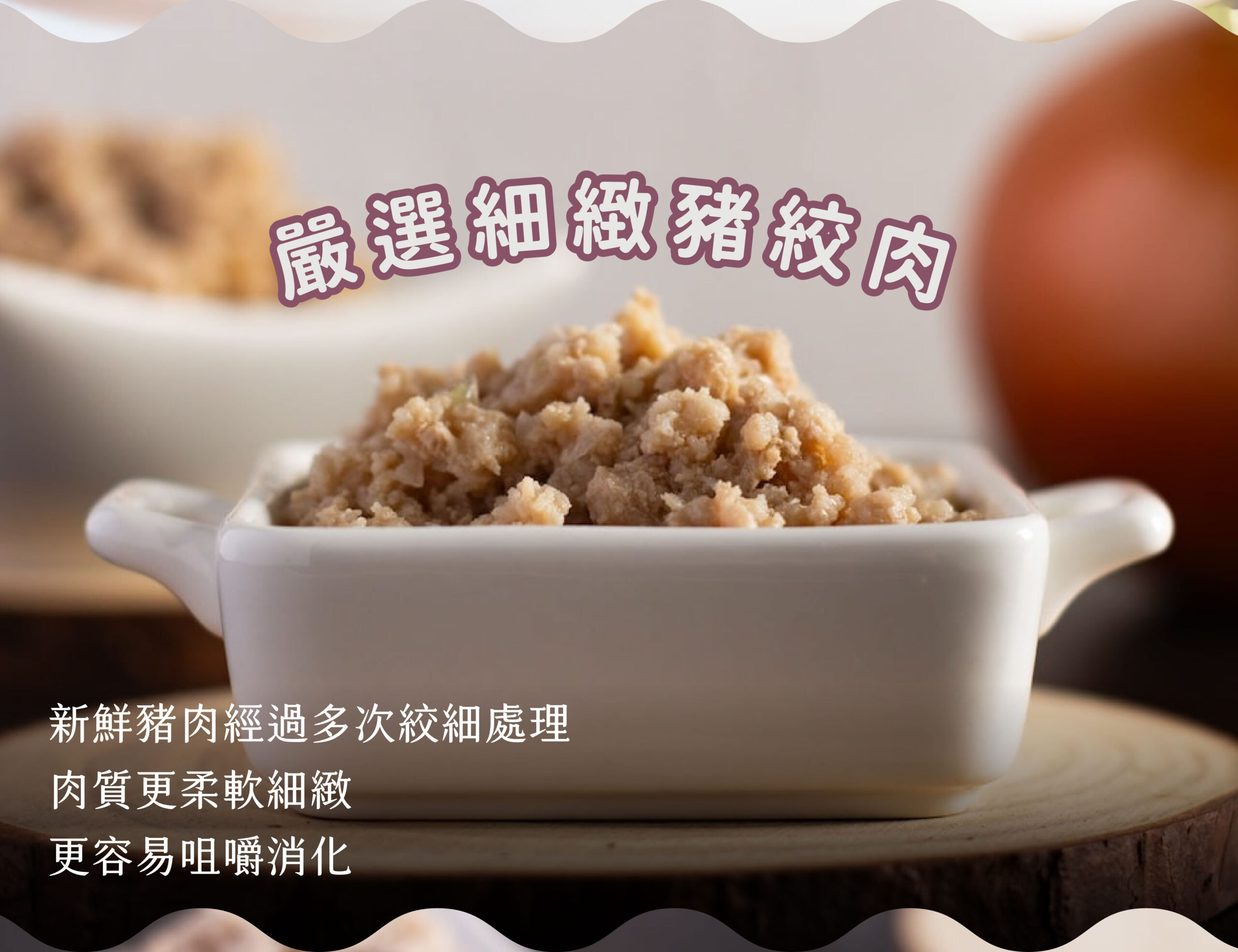 小豬補補包(60克)