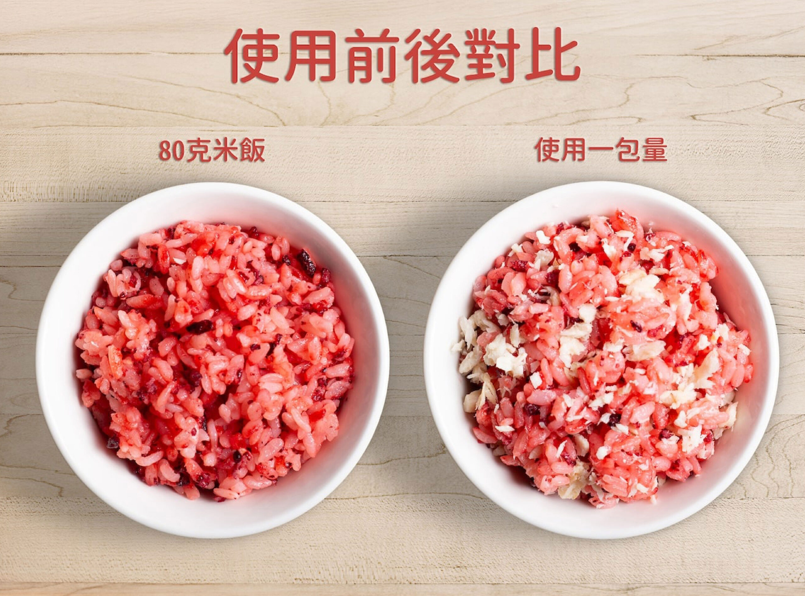 小魚補補包(20克)