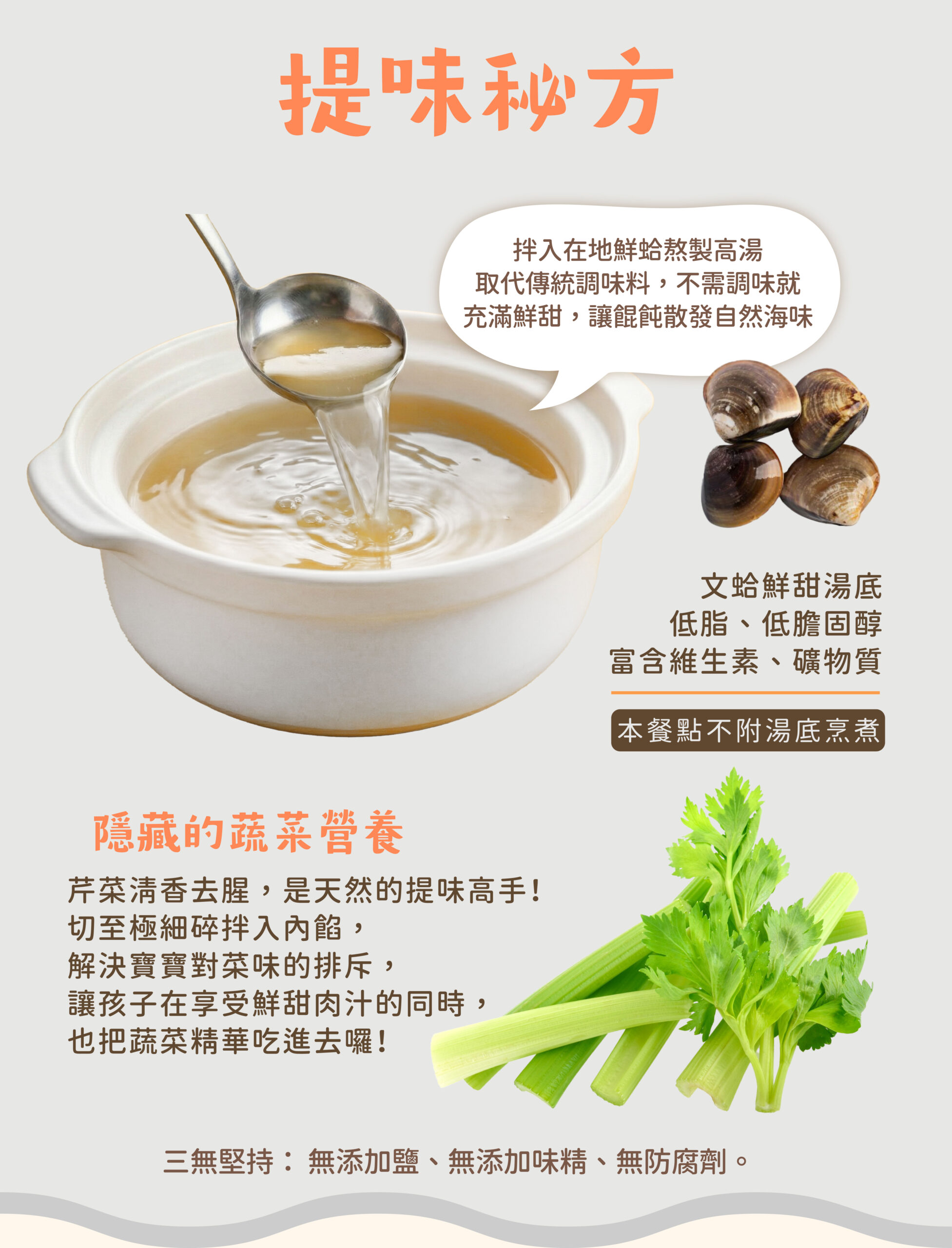 文蛤高湯彩色餛飩(190克)