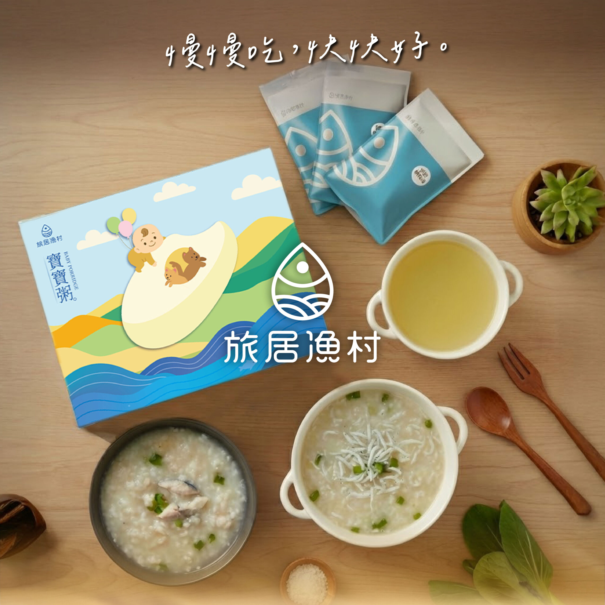 早日康復營養組