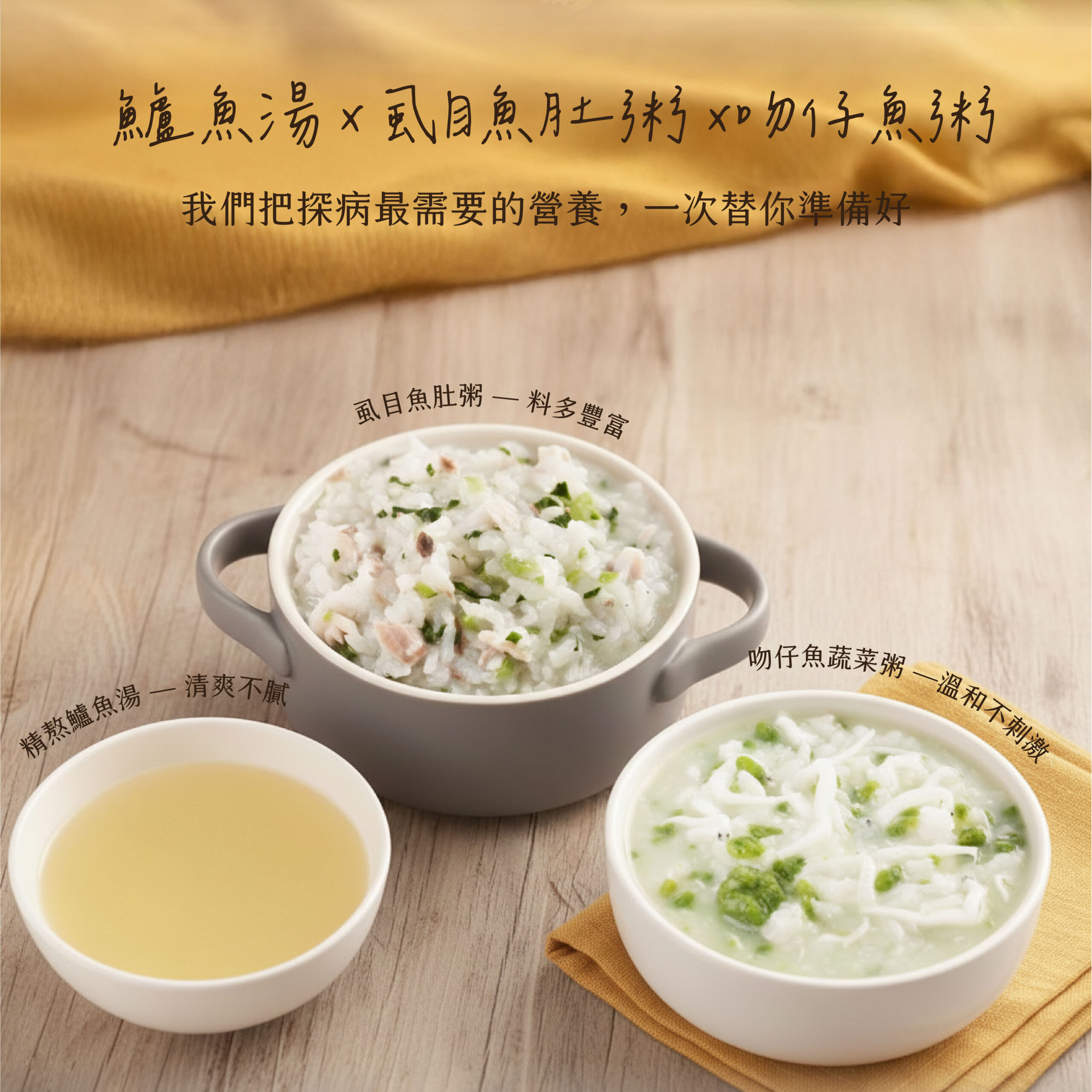 早日康復營養組