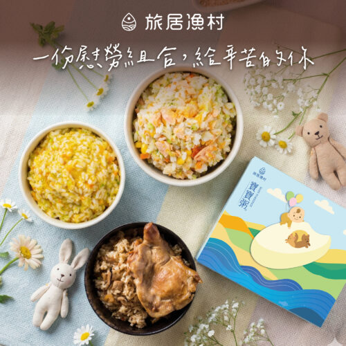 辛苦啦！爸媽補補心意包