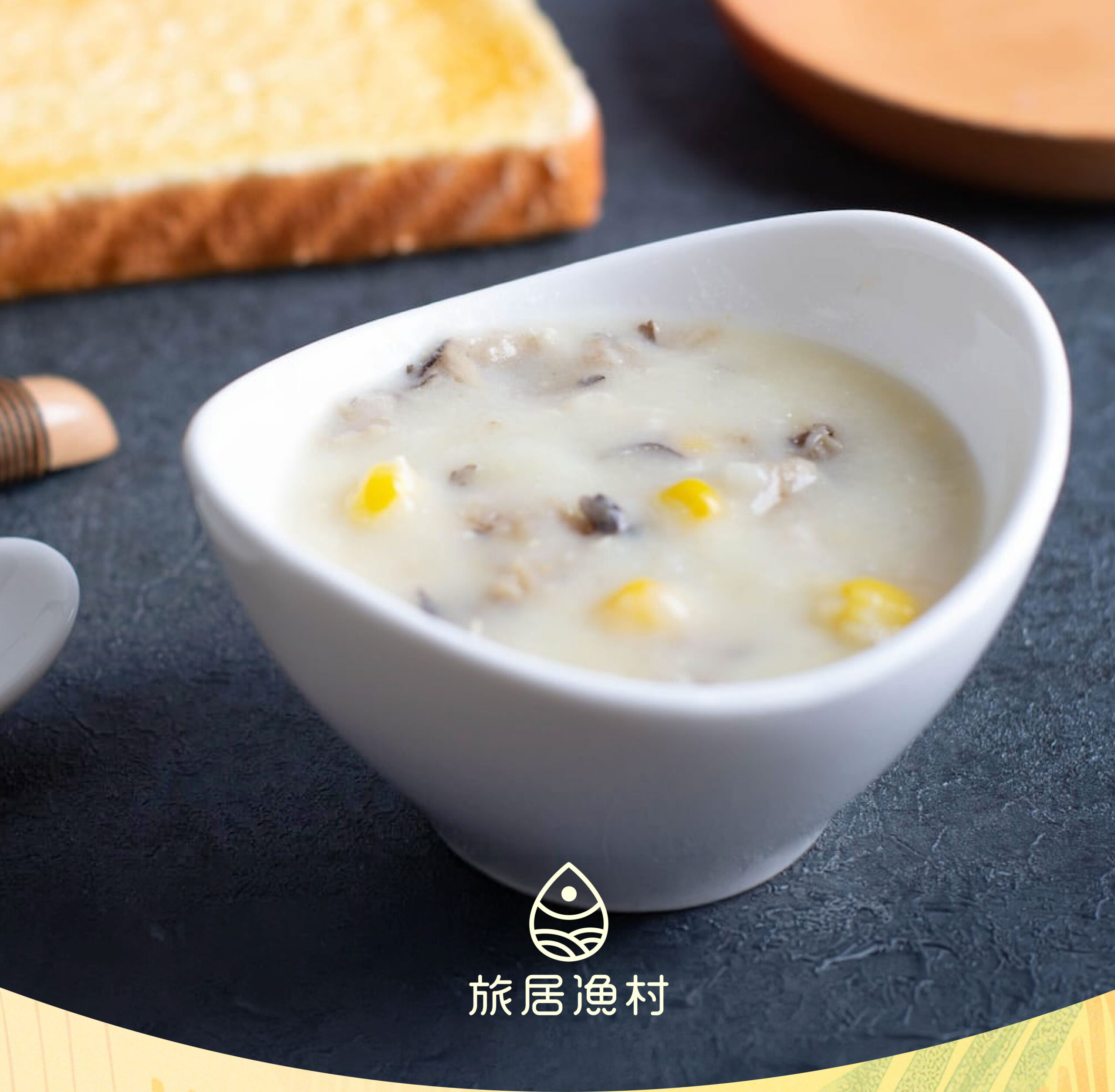 玉米菇菇濃湯(200克)